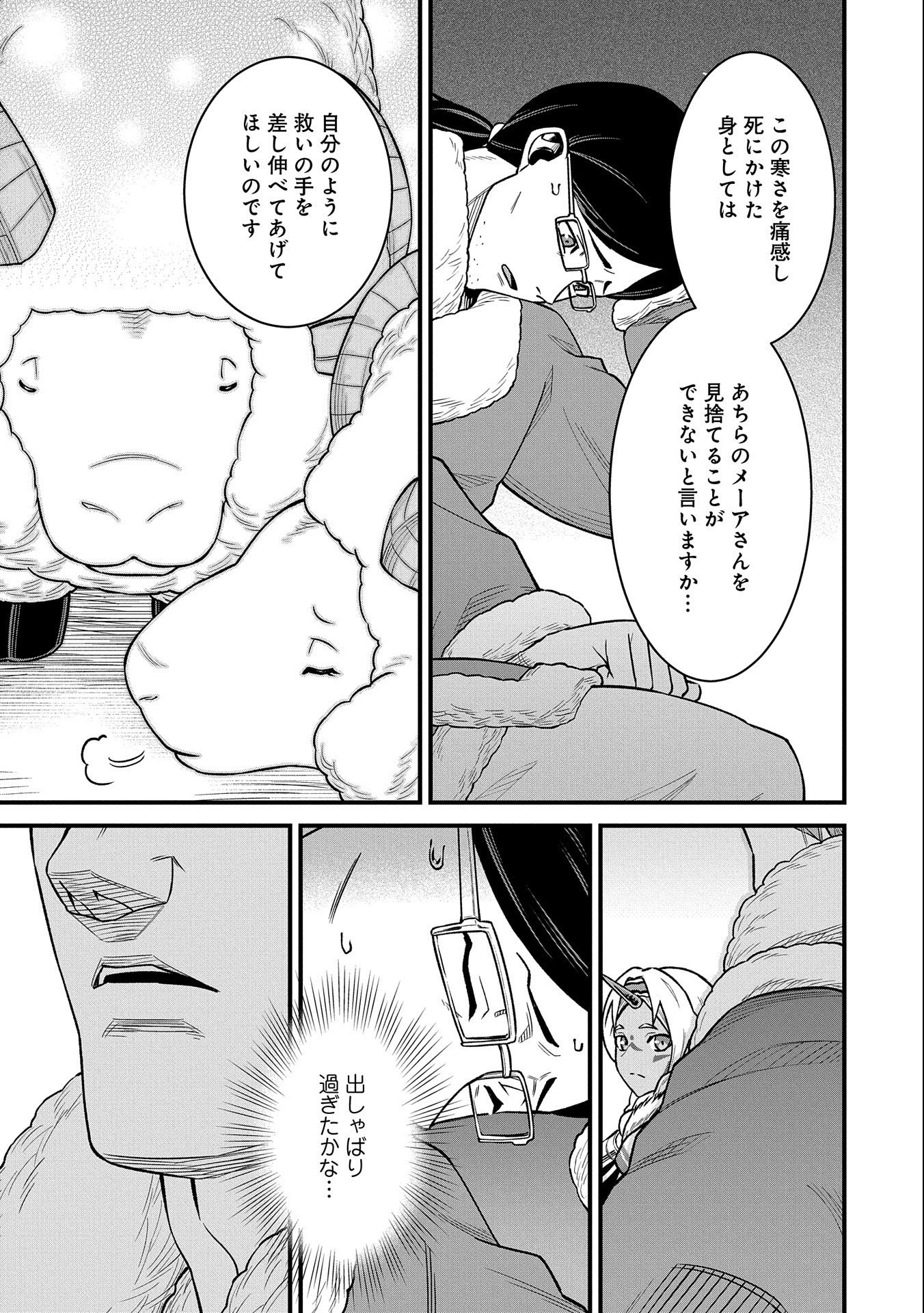 Ryoumin 0-nin Start no Henkyou Ryoushusama Chap 47 - Next Chap 48