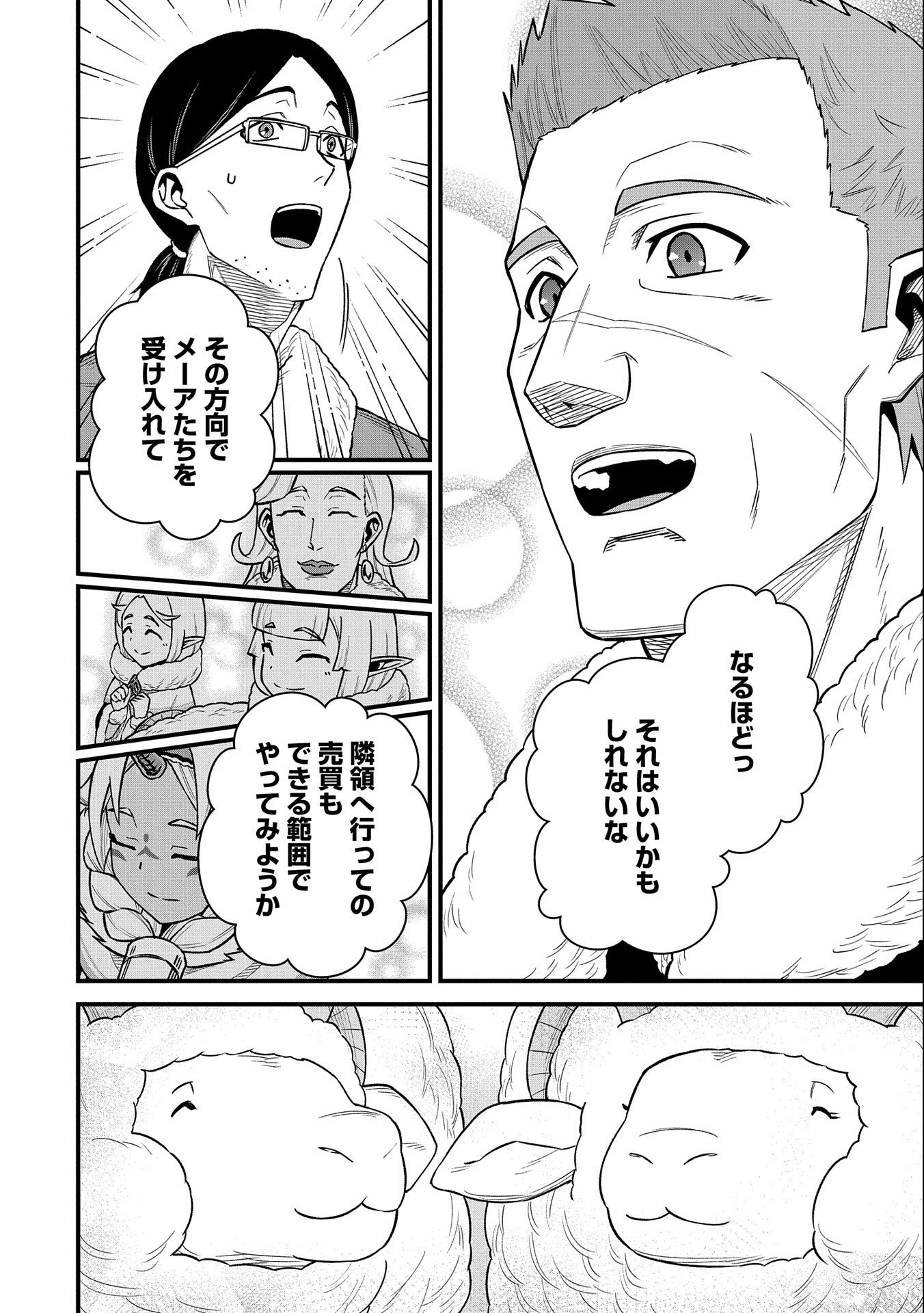 Ryoumin 0-nin Start no Henkyou Ryoushusama Chap 47 - Next Chap 48