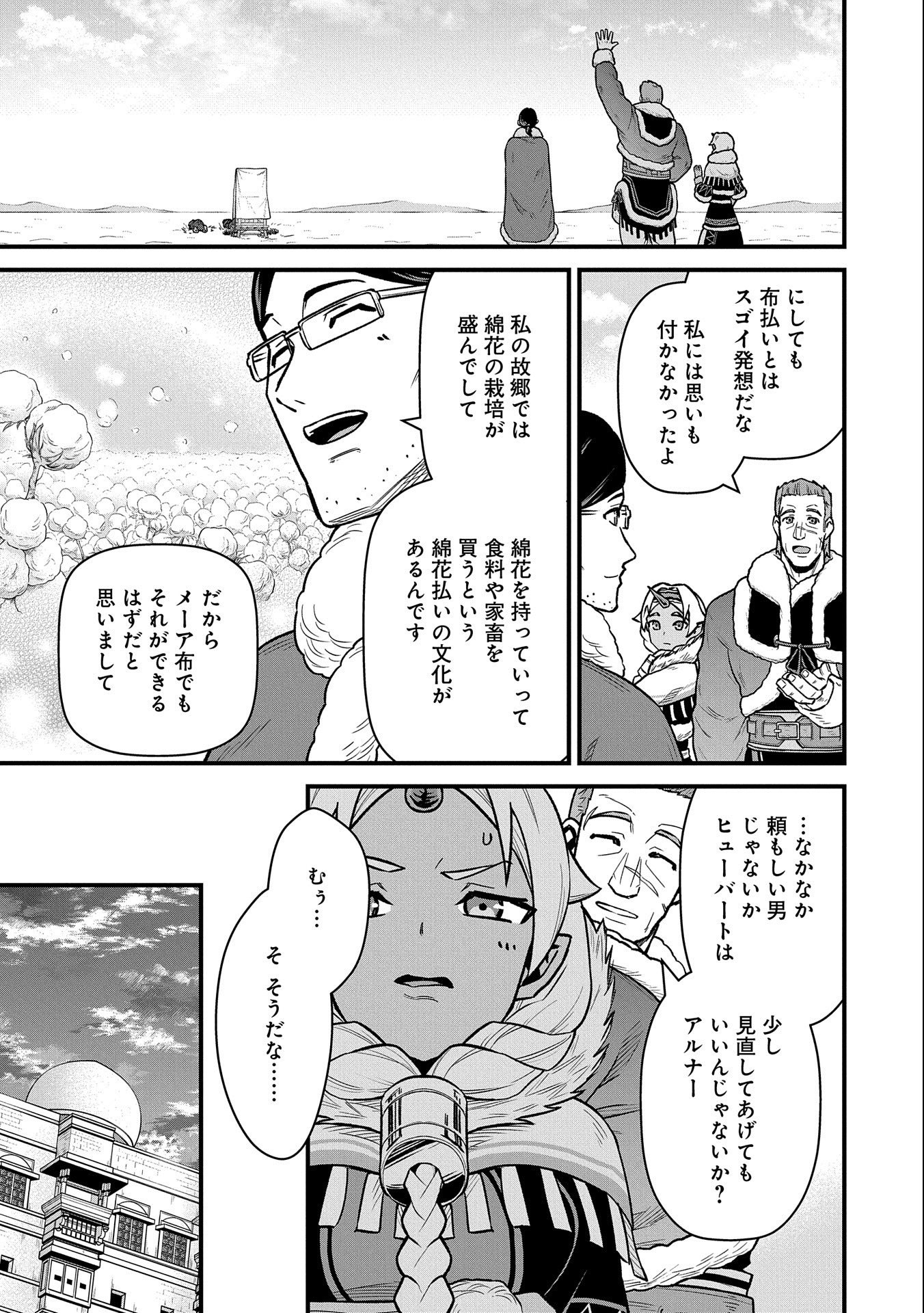 Ryoumin 0-nin Start no Henkyou Ryoushusama Chap 47 - Next Chap 48