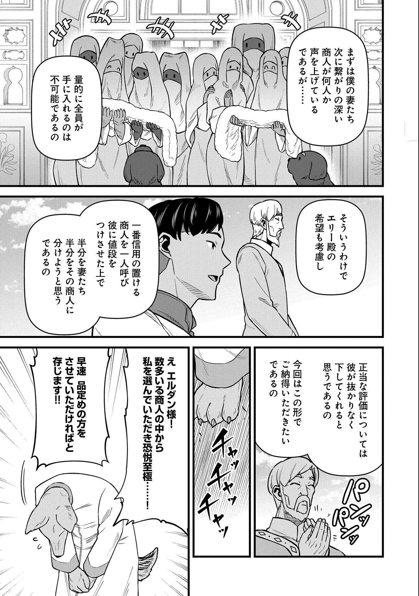 Ryoumin 0-nin Start no Henkyou Ryoushusama Chap 48 - Next Chap 49