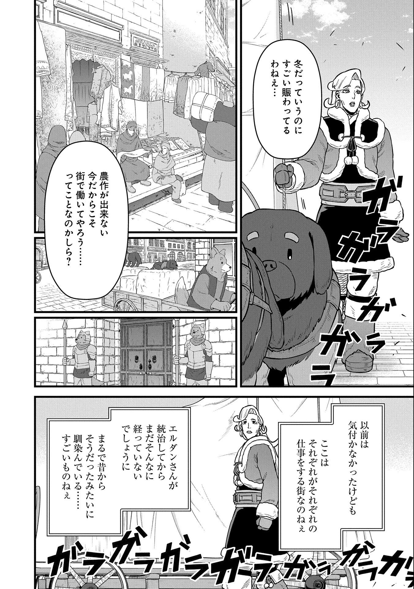 Ryoumin 0-nin Start no Henkyou Ryoushusama Chap 48 - Next Chap 49