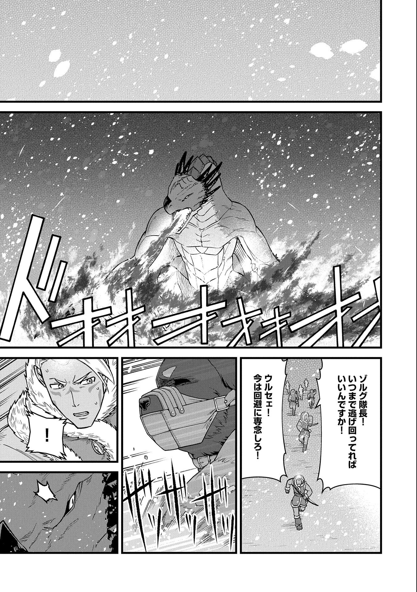 Ryoumin 0-nin Start no Henkyou Ryoushusama Chap 49 - Next Chap 50