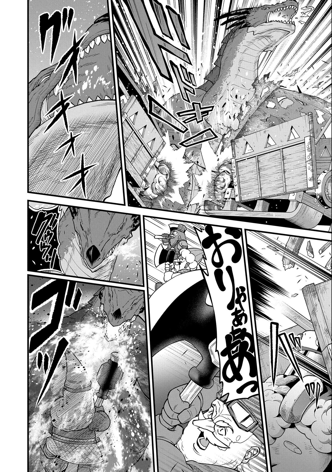 Ryoumin 0-nin Start no Henkyou Ryoushusama Chap 49 - Next Chap 50