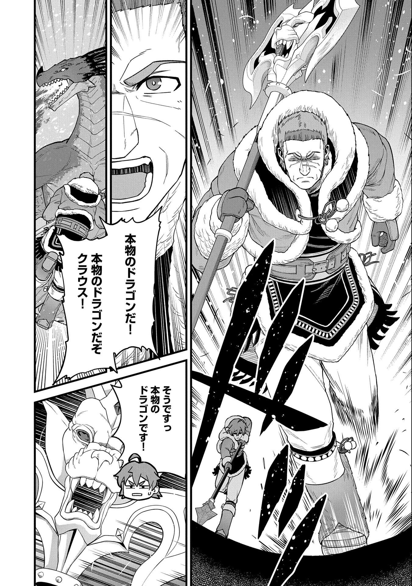 Ryoumin 0-nin Start no Henkyou Ryoushusama Chap 49 - Next Chap 50