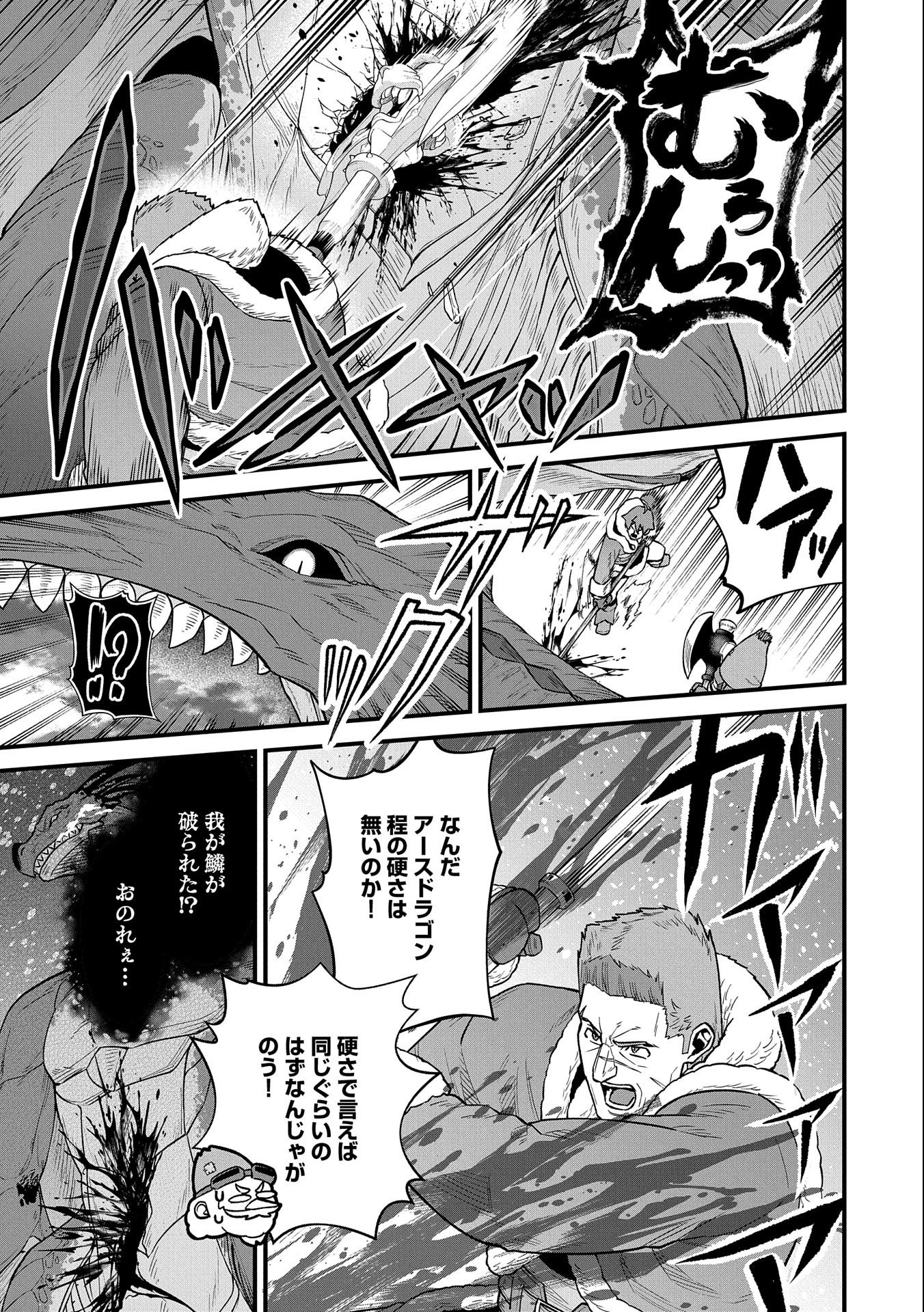 Ryoumin 0-nin Start no Henkyou Ryoushusama Chap 49 - Next Chap 50