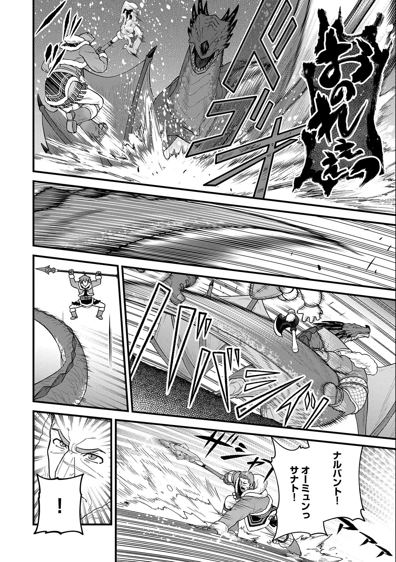 Ryoumin 0-nin Start no Henkyou Ryoushusama Chap 49 - Next Chap 50