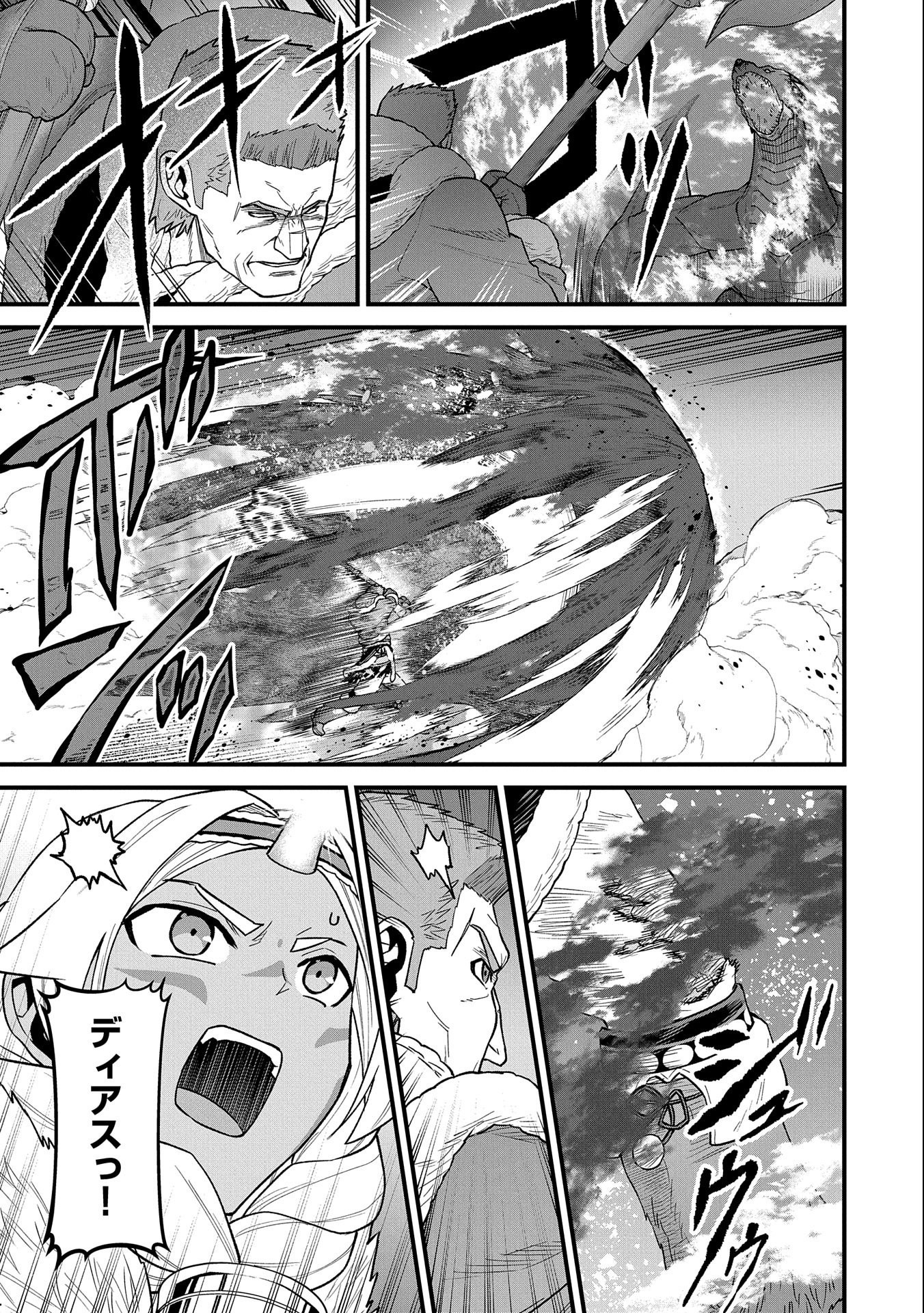 Ryoumin 0-nin Start no Henkyou Ryoushusama Chap 49 - Next Chap 50