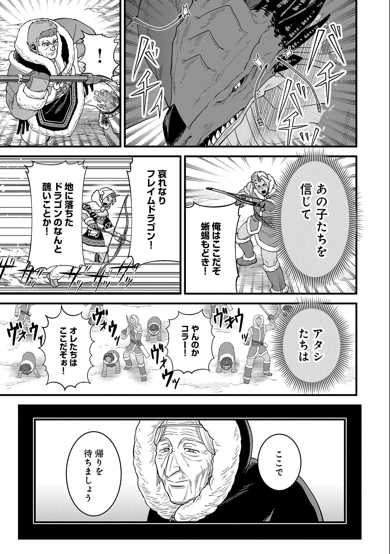 Ryoumin 0-nin Start no Henkyou Ryoushusama Chap 49 - Next Chap 50