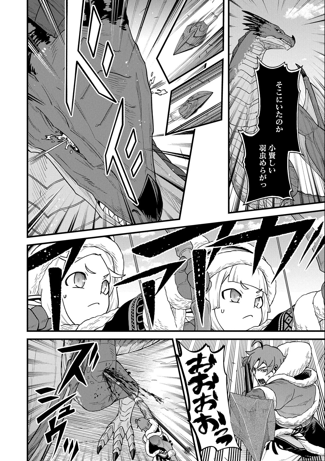 Ryoumin 0-nin Start no Henkyou Ryoushusama Chap 49 - Next Chap 50