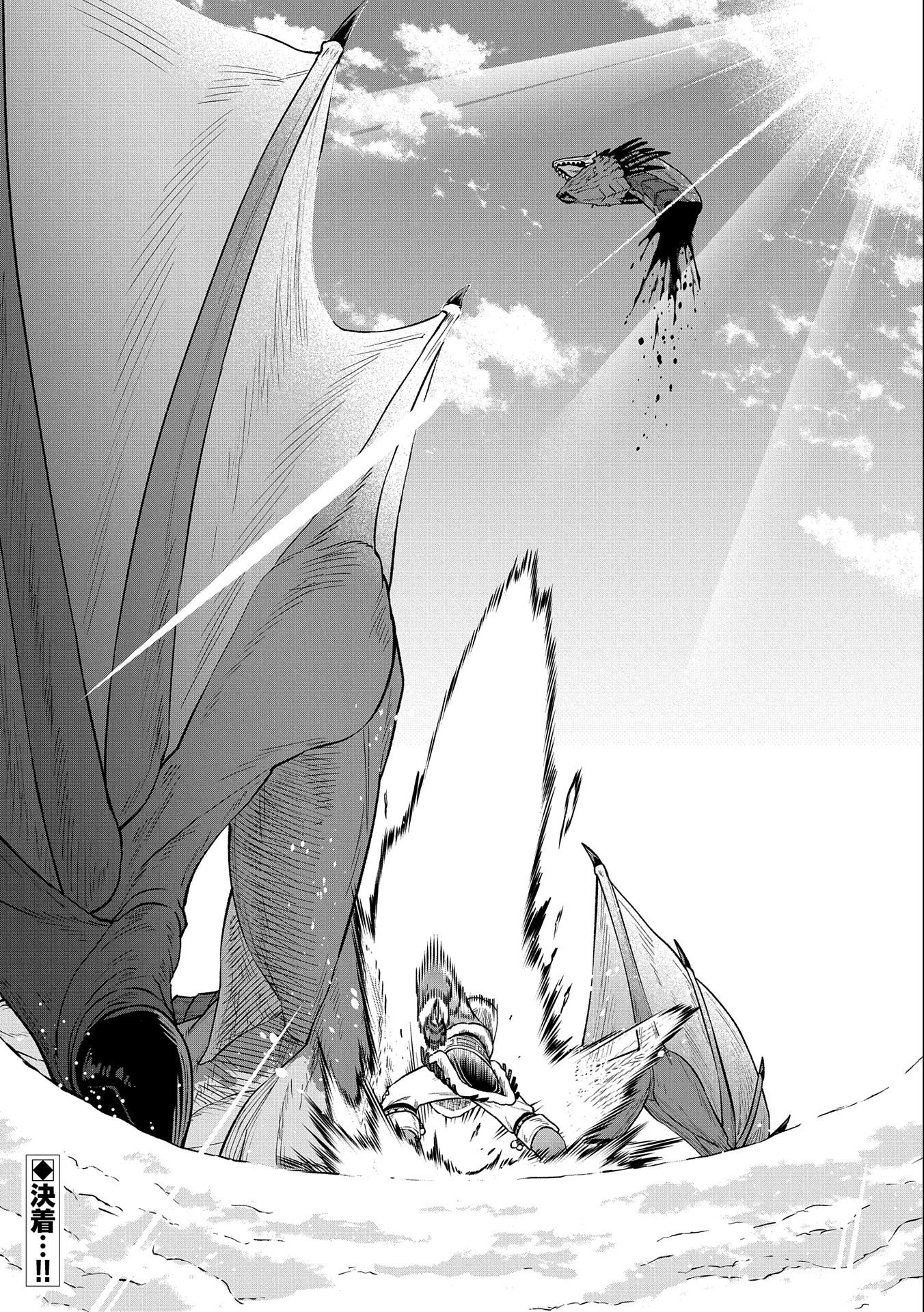 Ryoumin 0-nin Start no Henkyou Ryoushusama Chap 49 - Next Chap 50