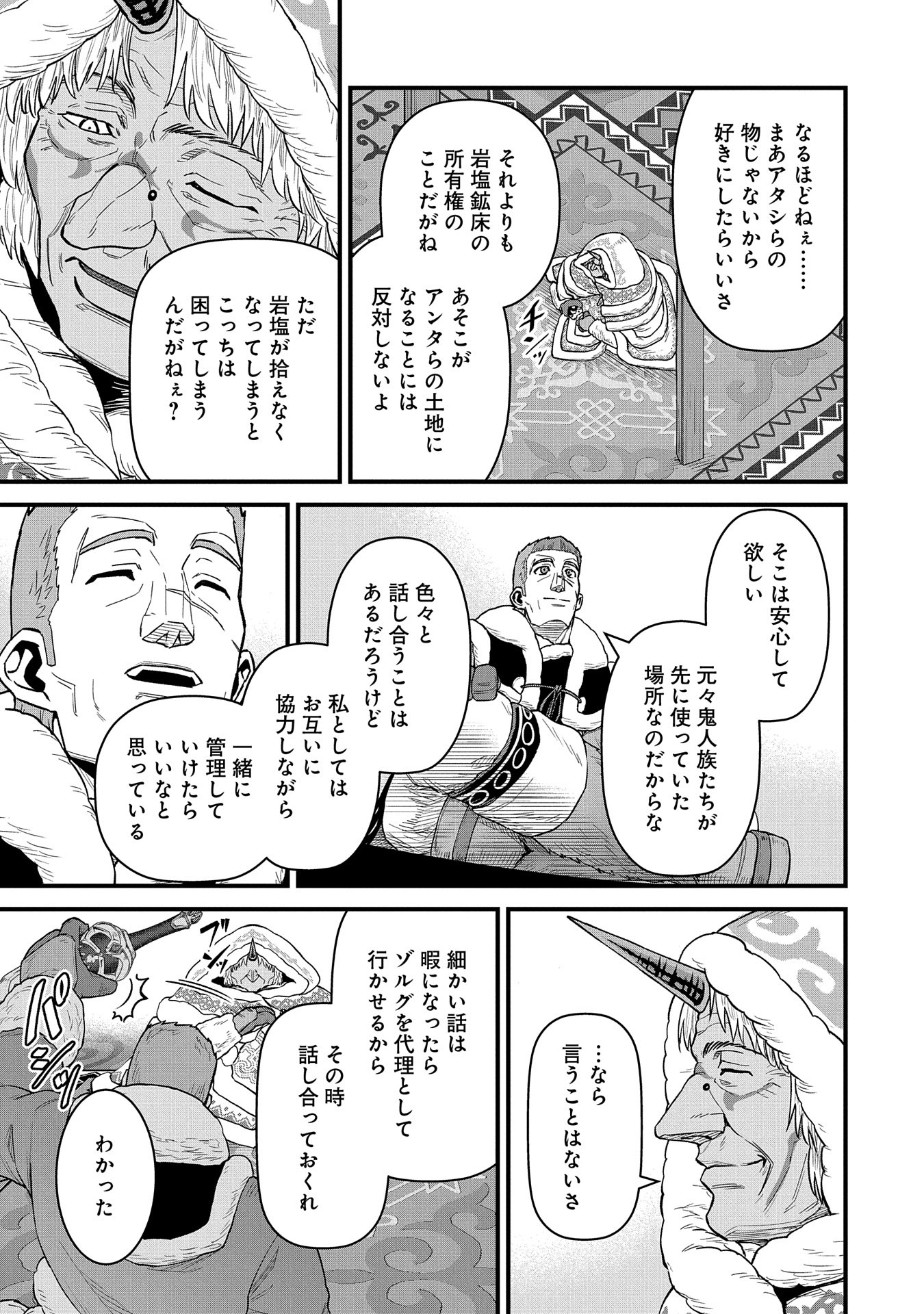 Ryoumin 0-nin Start no Henkyou Ryoushusama Chap 53 - Next Chap 54