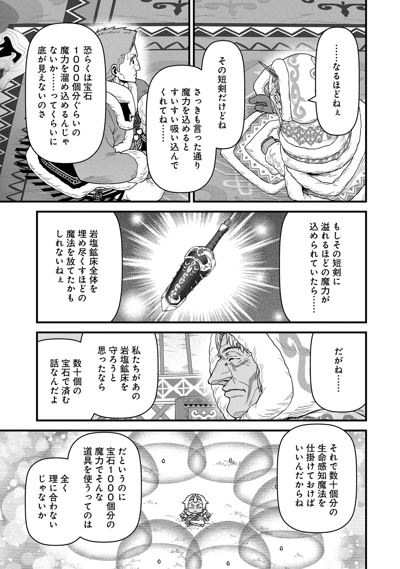 Ryoumin 0-nin Start no Henkyou Ryoushusama Chap 53 - Next Chap 54