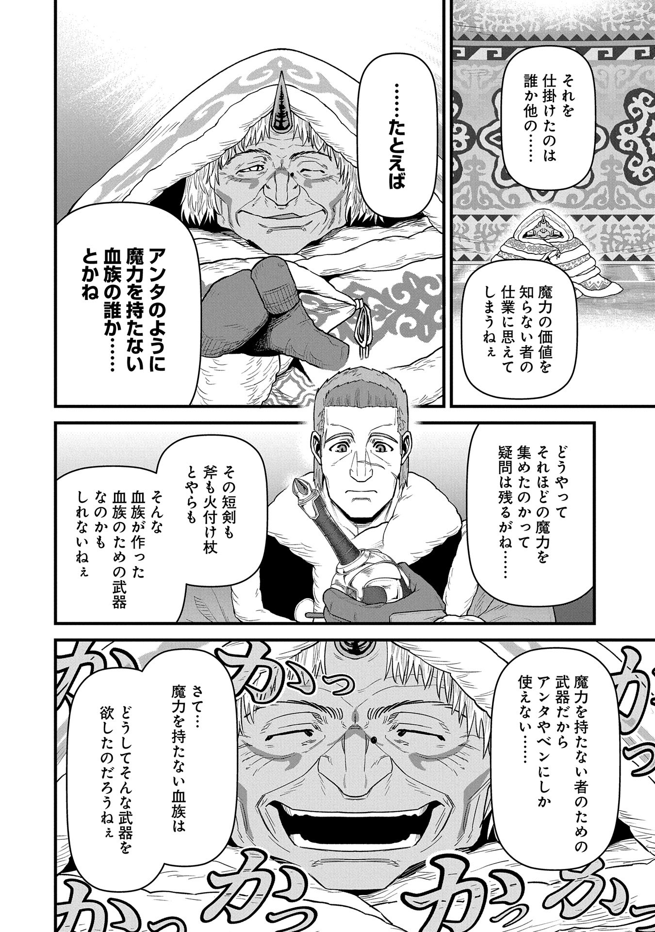 Ryoumin 0-nin Start no Henkyou Ryoushusama Chap 53 - Next Chap 54