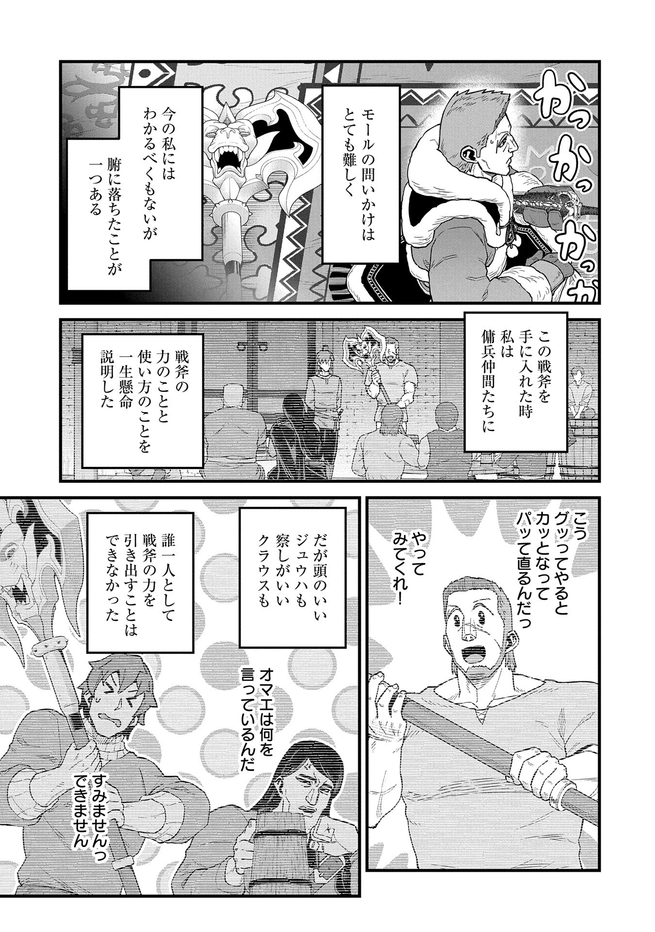 Ryoumin 0-nin Start no Henkyou Ryoushusama Chap 53 - Next Chap 54