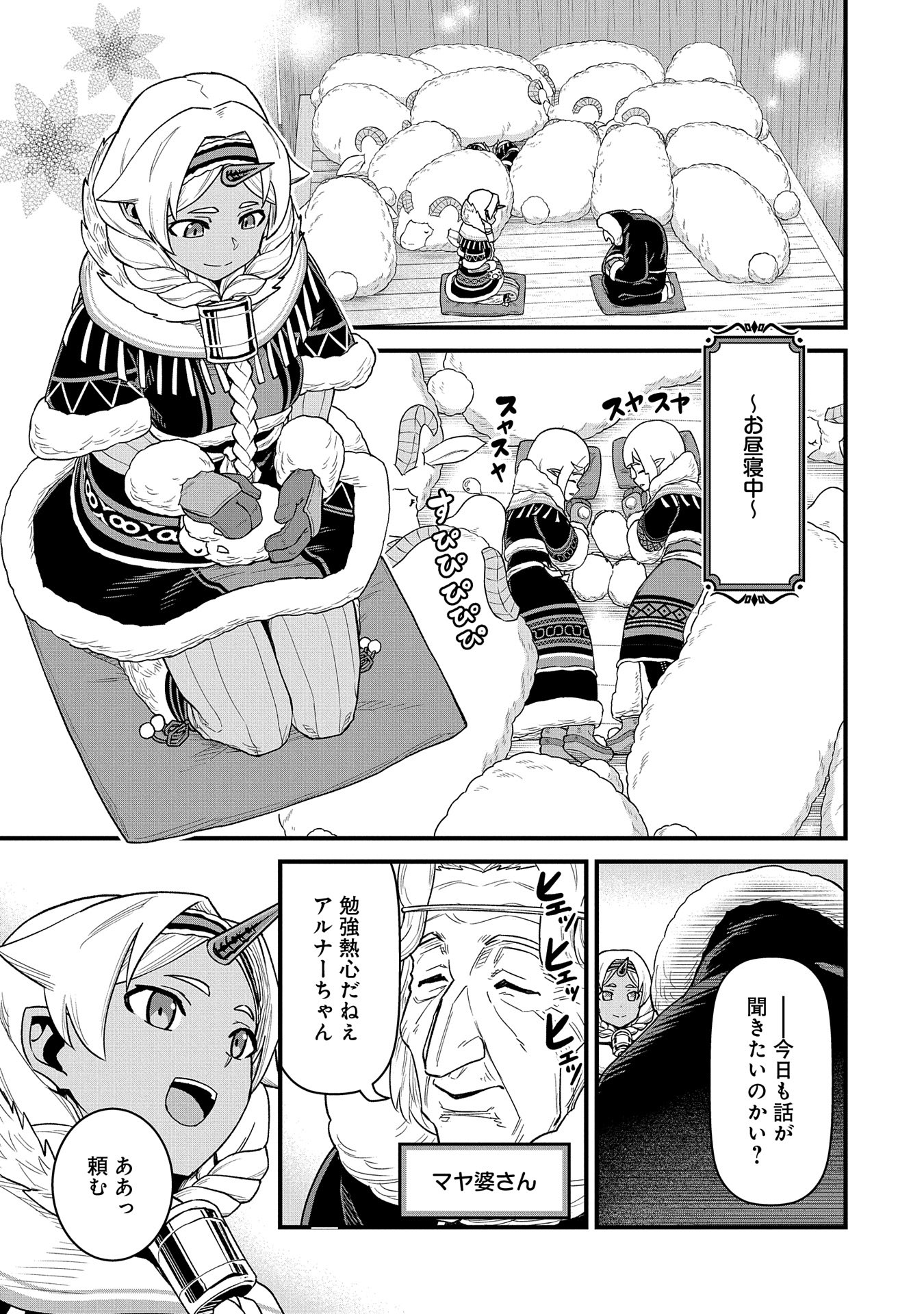 Ryoumin 0-nin Start no Henkyou Ryoushusama Chap 53 - Next Chap 54