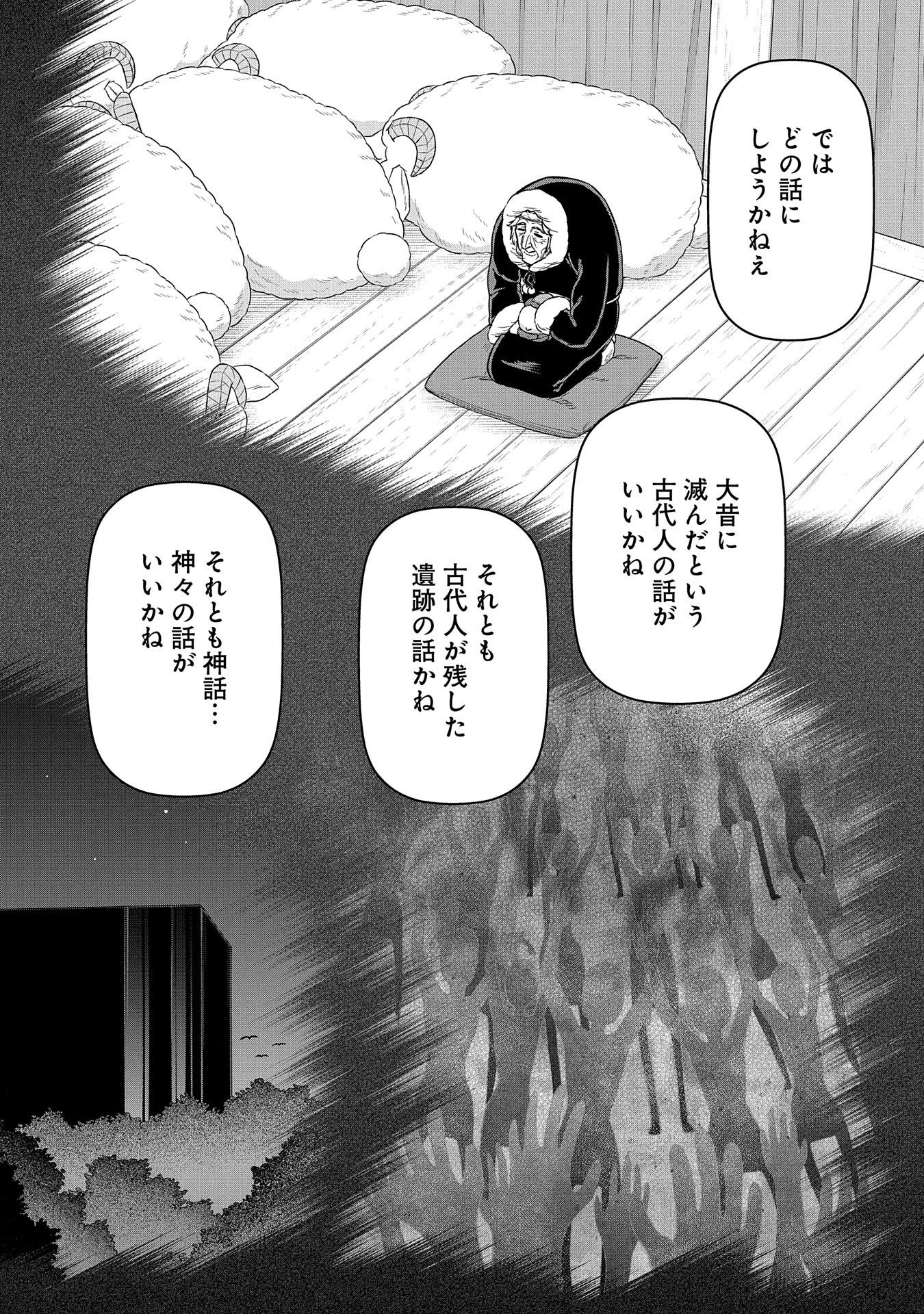 Ryoumin 0-nin Start no Henkyou Ryoushusama Chap 53 - Next Chap 54