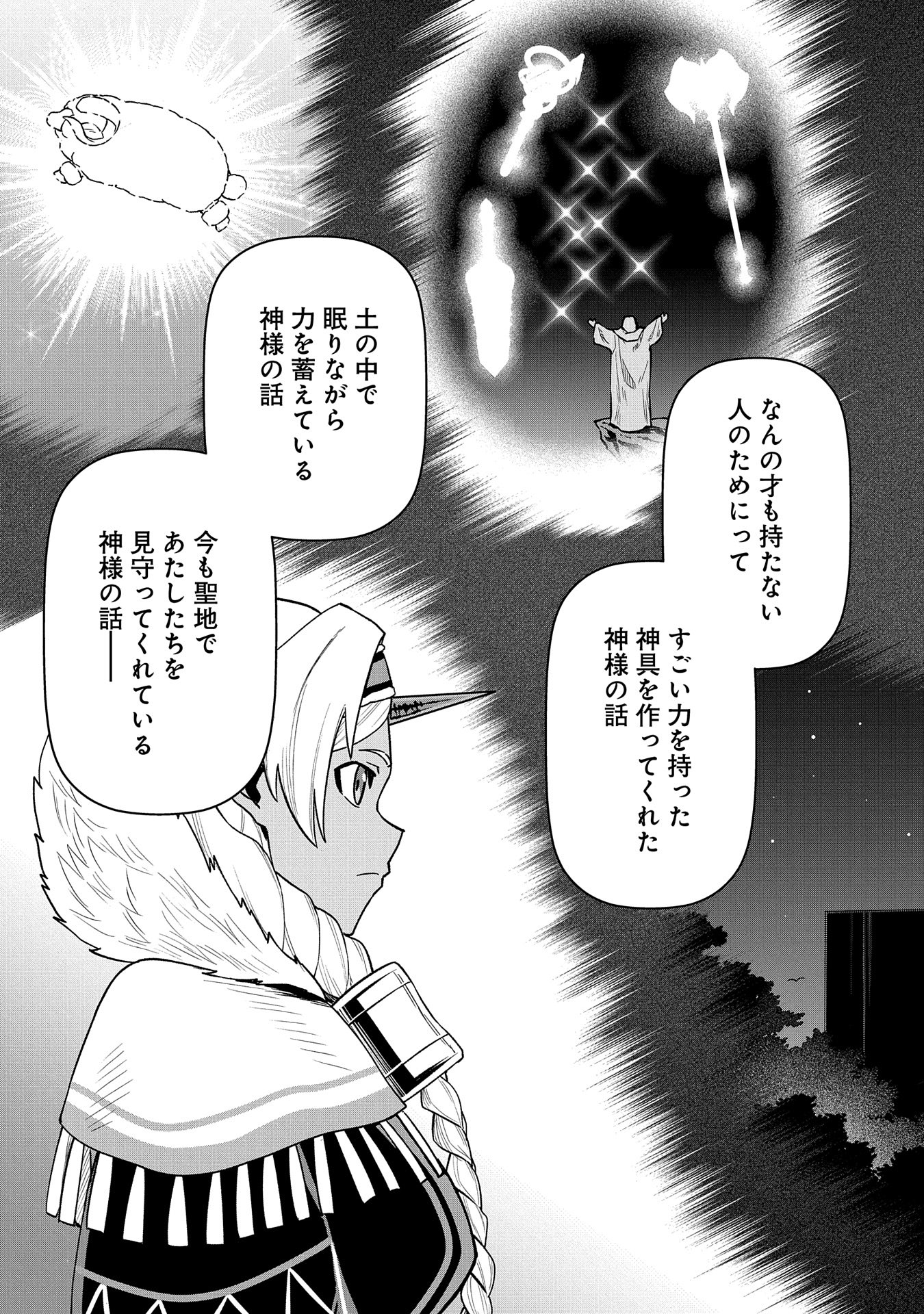 Ryoumin 0-nin Start no Henkyou Ryoushusama Chap 53 - Next Chap 54