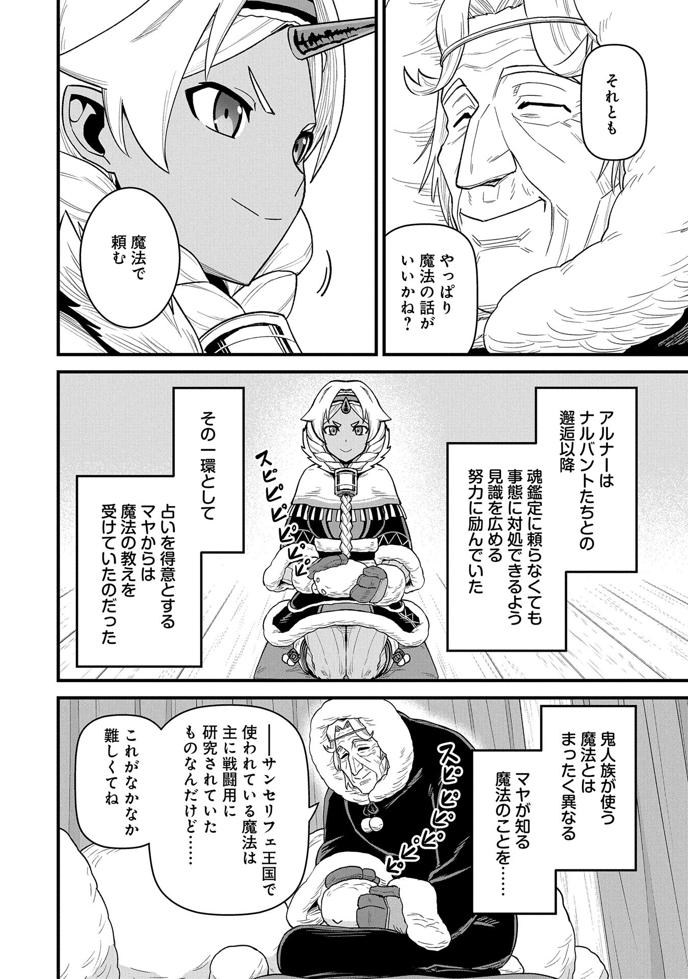 Ryoumin 0-nin Start no Henkyou Ryoushusama Chap 53 - Next Chap 54