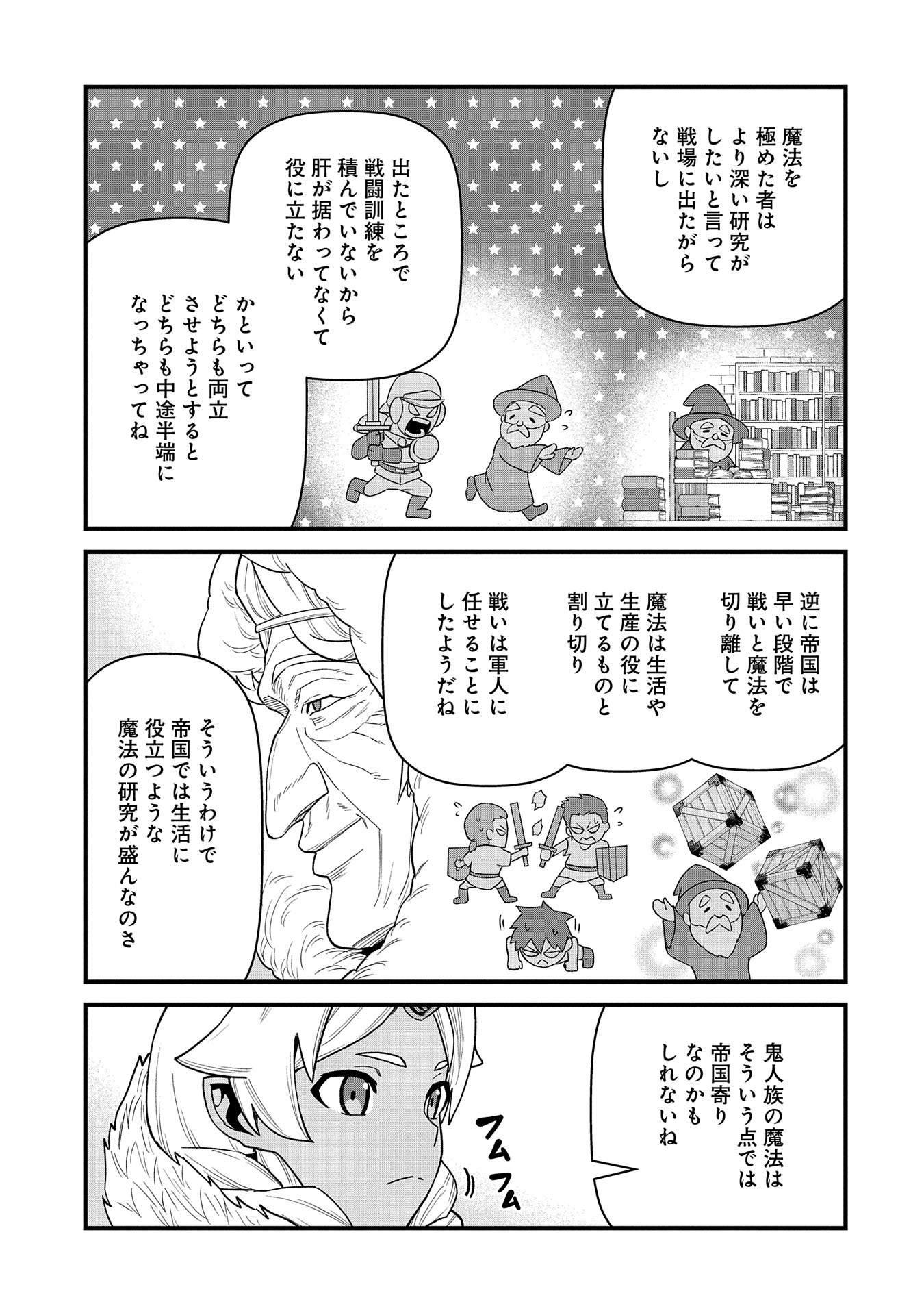 Ryoumin 0-nin Start no Henkyou Ryoushusama Chap 53 - Next Chap 54