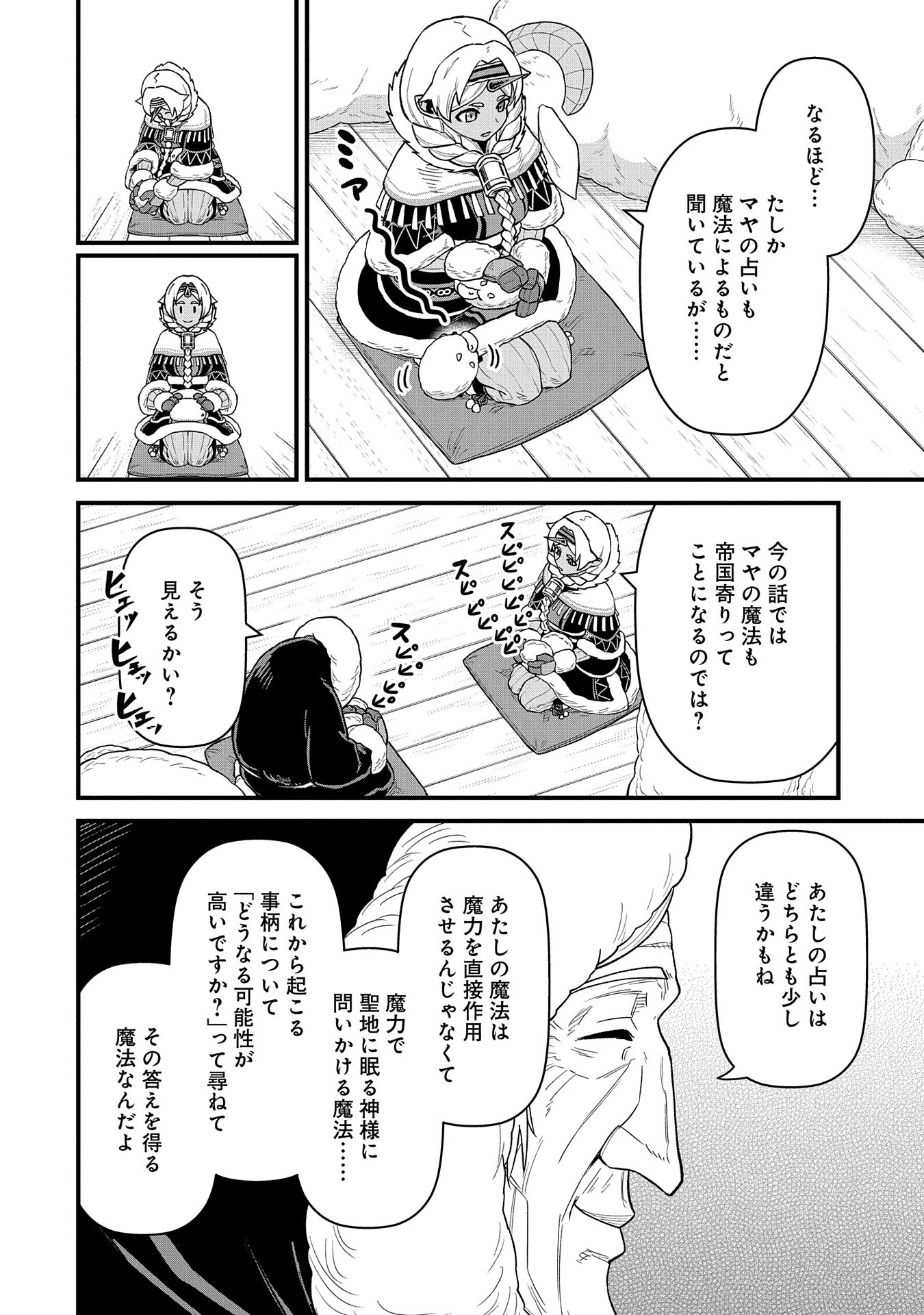 Ryoumin 0-nin Start no Henkyou Ryoushusama Chap 53 - Next Chap 54