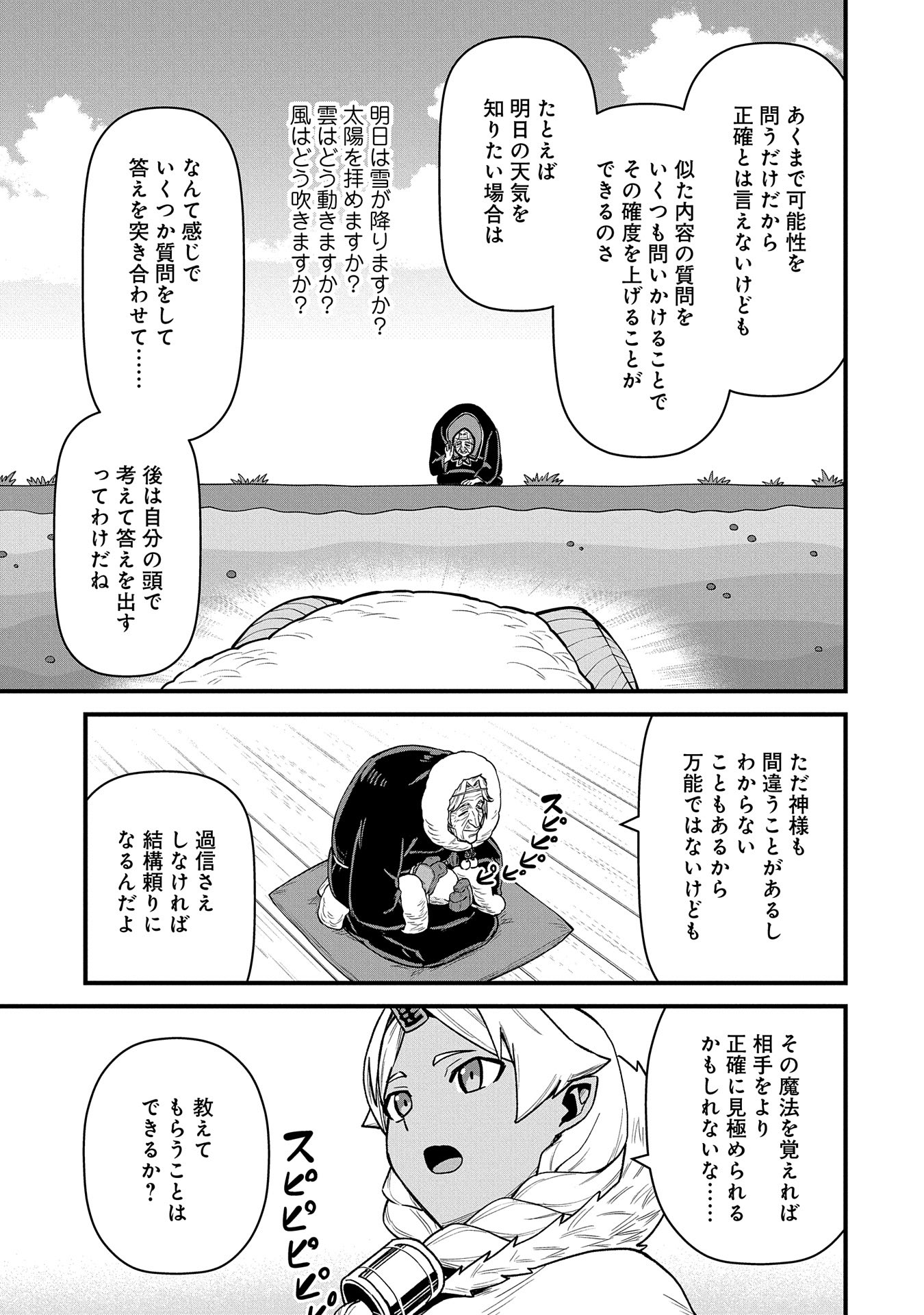 Ryoumin 0-nin Start no Henkyou Ryoushusama Chap 53 - Next Chap 54