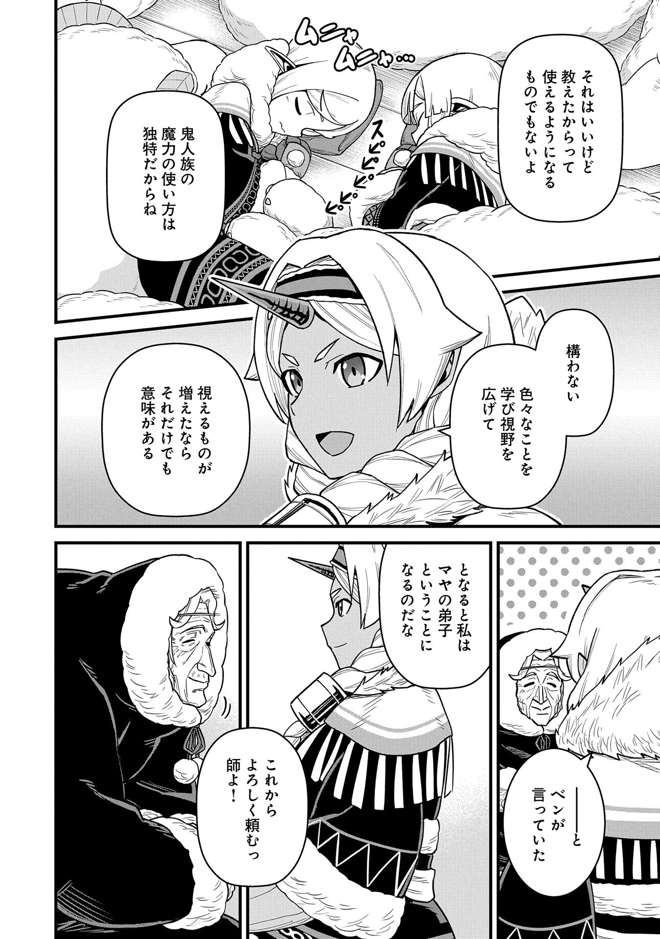 Ryoumin 0-nin Start no Henkyou Ryoushusama Chap 53 - Next Chap 54