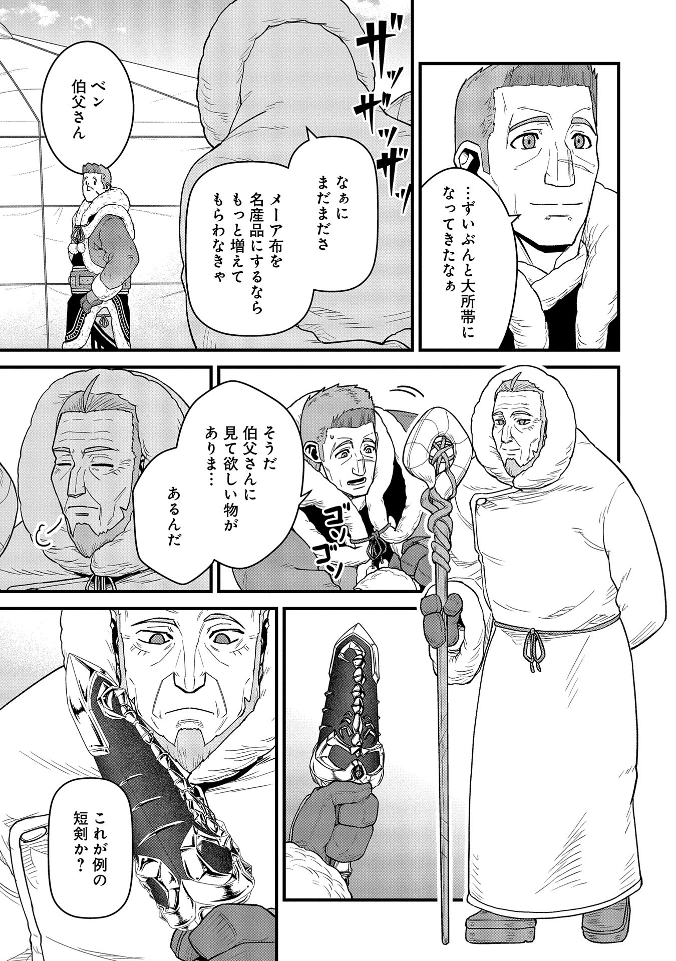 Ryoumin 0-nin Start no Henkyou Ryoushusama Chap 53 - Next Chap 54