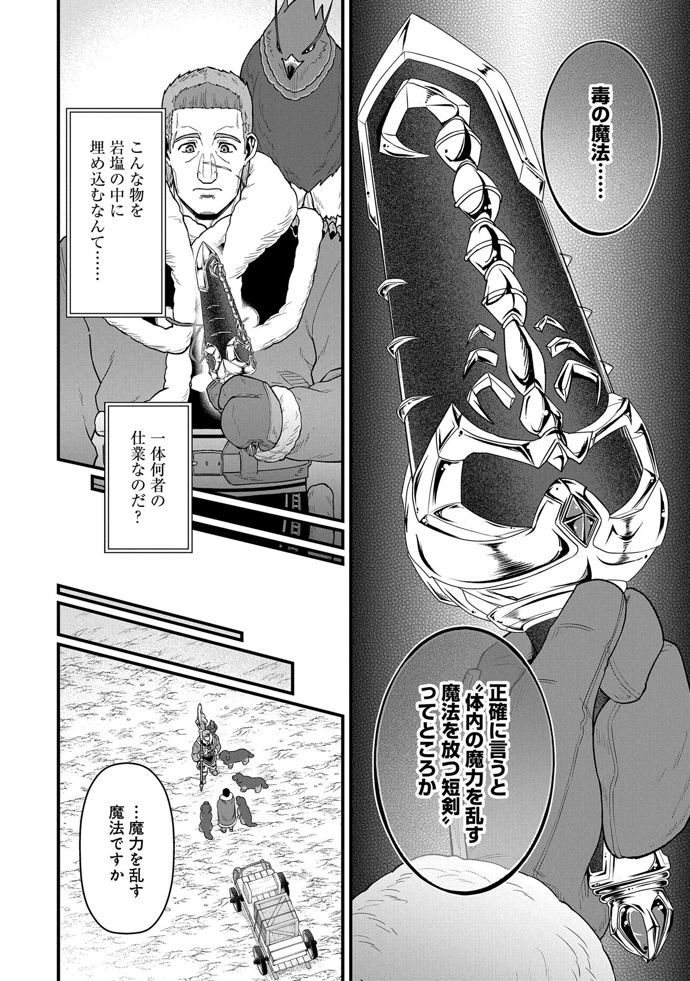 Ryoumin 0-nin Start no Henkyou Ryoushusama Chap 53 - Next Chap 54