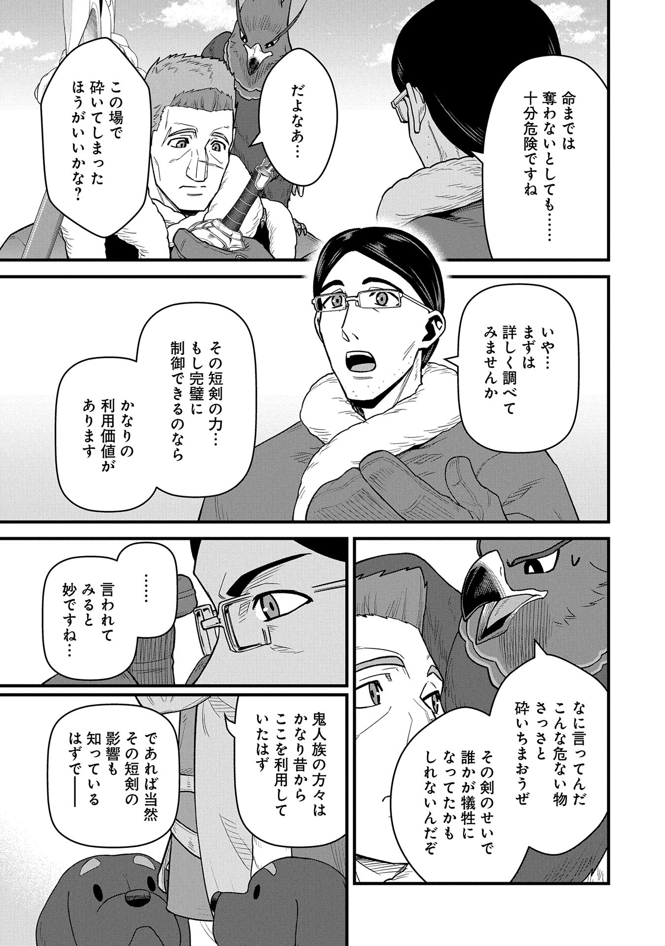 Ryoumin 0-nin Start no Henkyou Ryoushusama Chap 53 - Next Chap 54