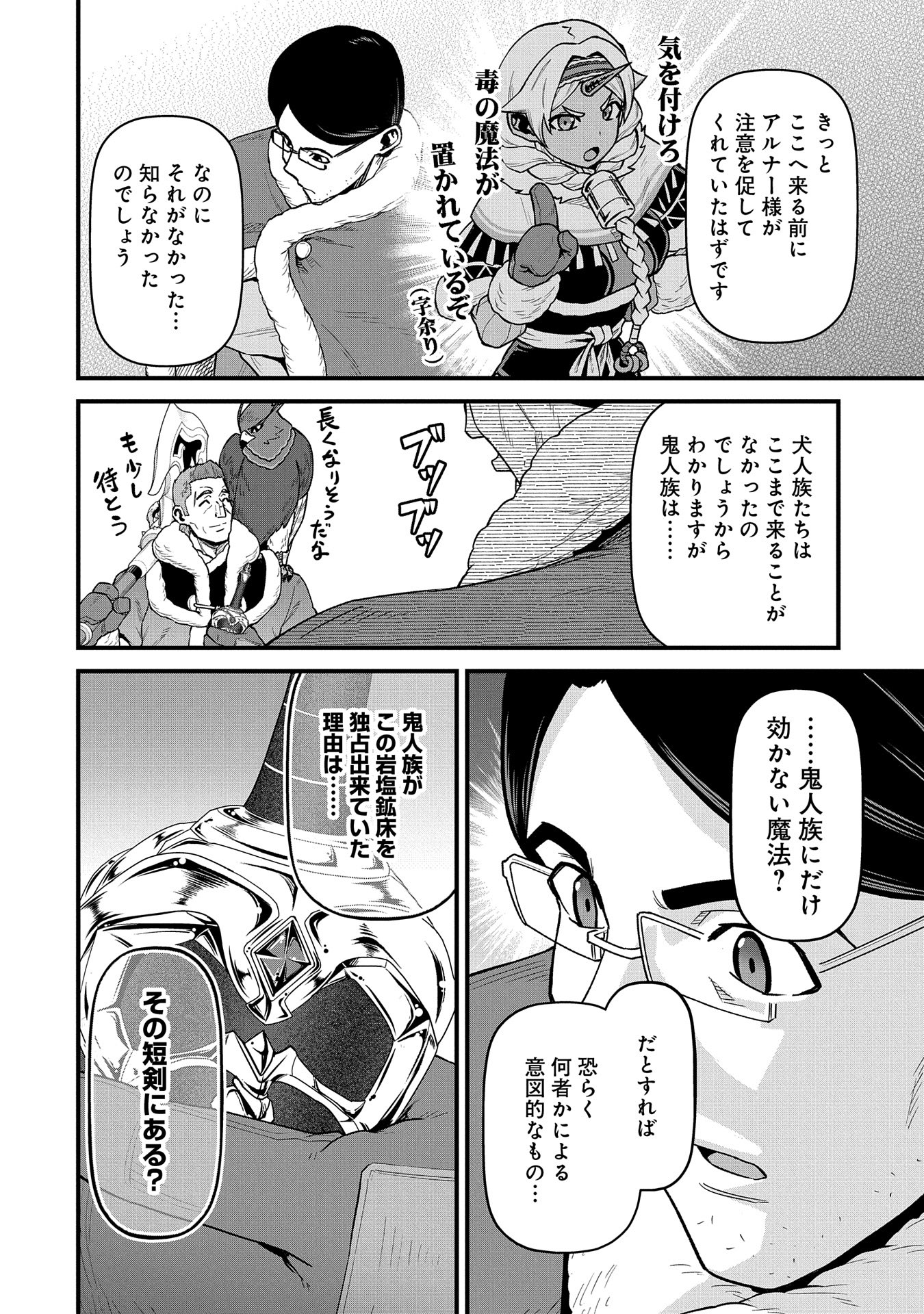 Ryoumin 0-nin Start no Henkyou Ryoushusama Chap 53 - Next Chap 54