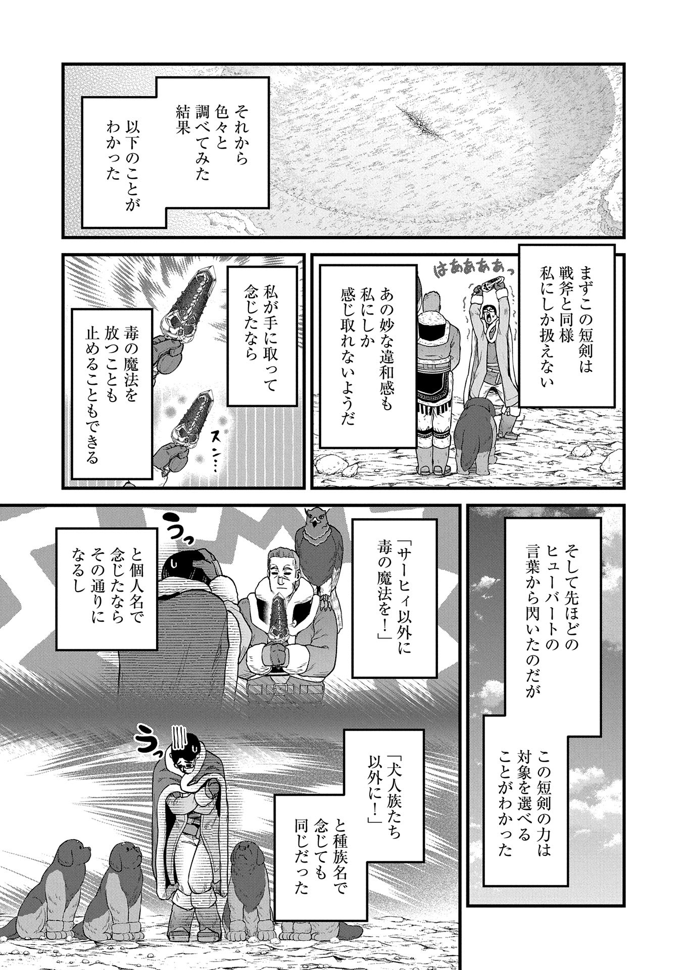 Ryoumin 0-nin Start no Henkyou Ryoushusama Chap 53 - Next Chap 54