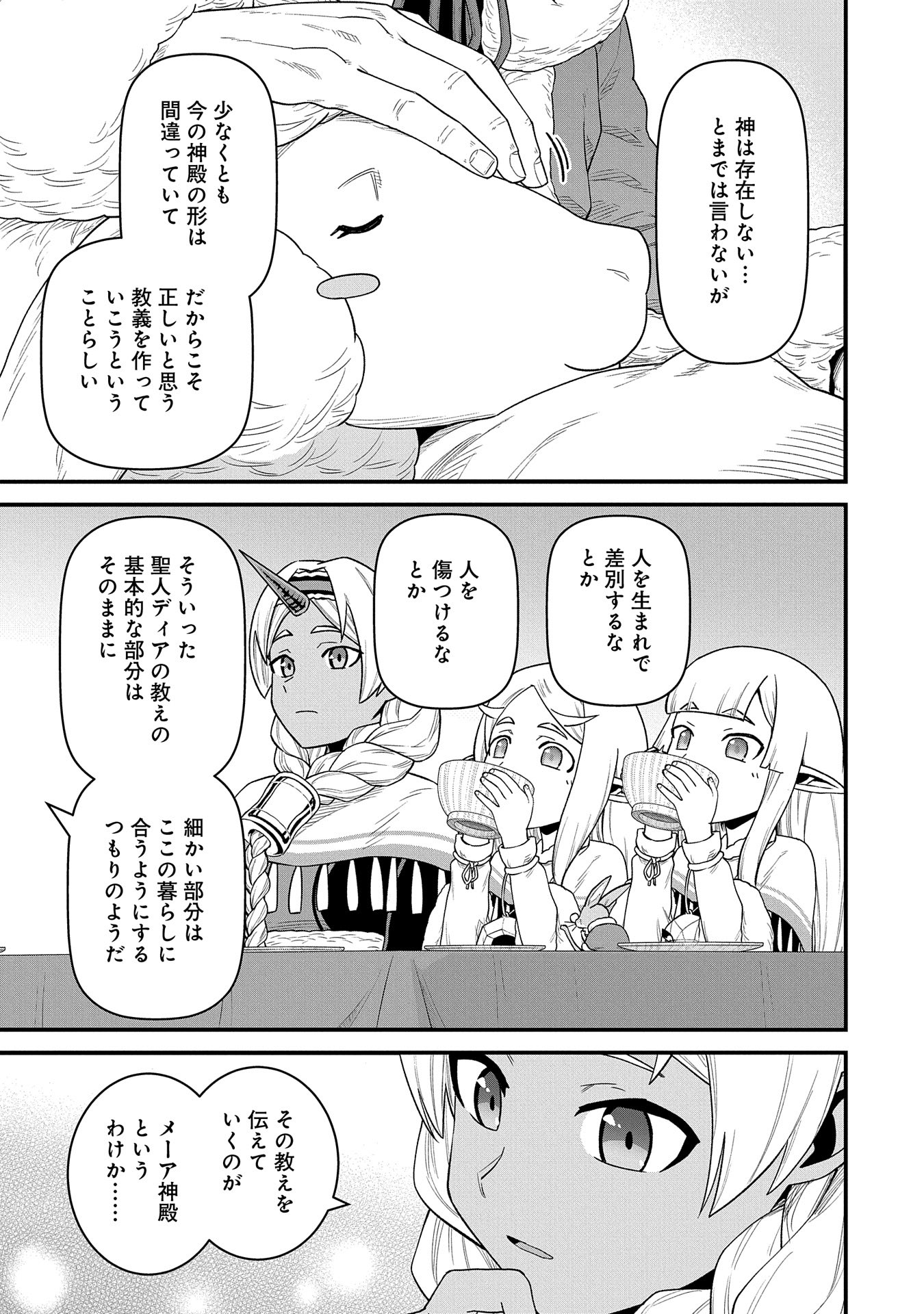 Ryoumin 0-nin Start no Henkyou Ryoushusama Chap 54 - Next Chap 55