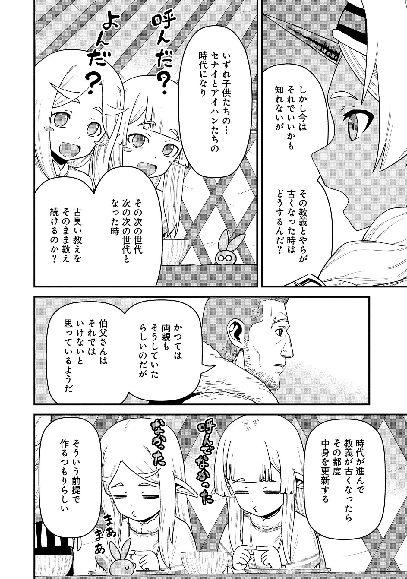 Ryoumin 0-nin Start no Henkyou Ryoushusama Chap 54 - Next Chap 55