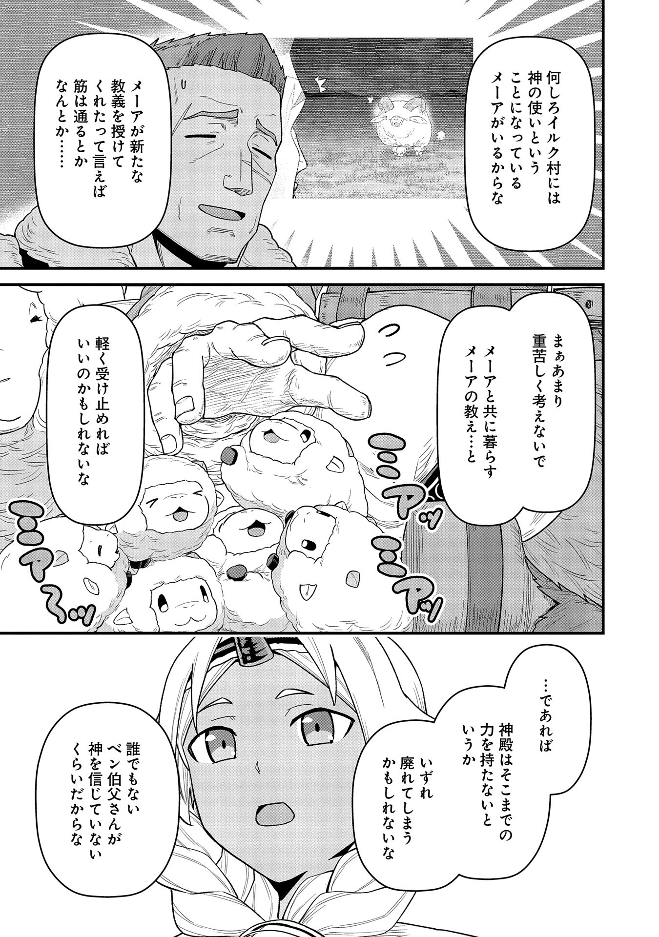 Ryoumin 0-nin Start no Henkyou Ryoushusama Chap 54 - Next Chap 55