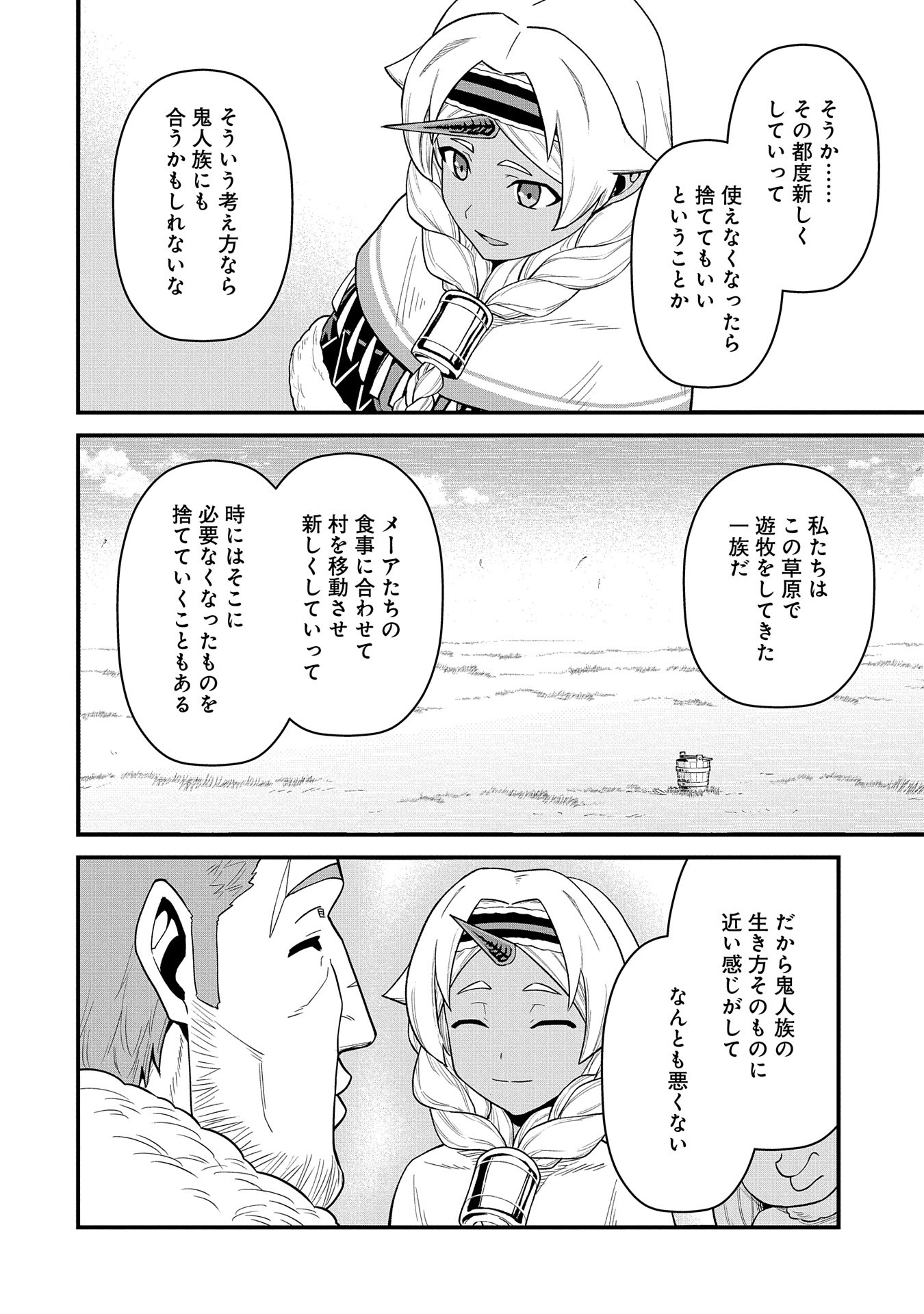 Ryoumin 0-nin Start no Henkyou Ryoushusama Chap 54 - Next Chap 55