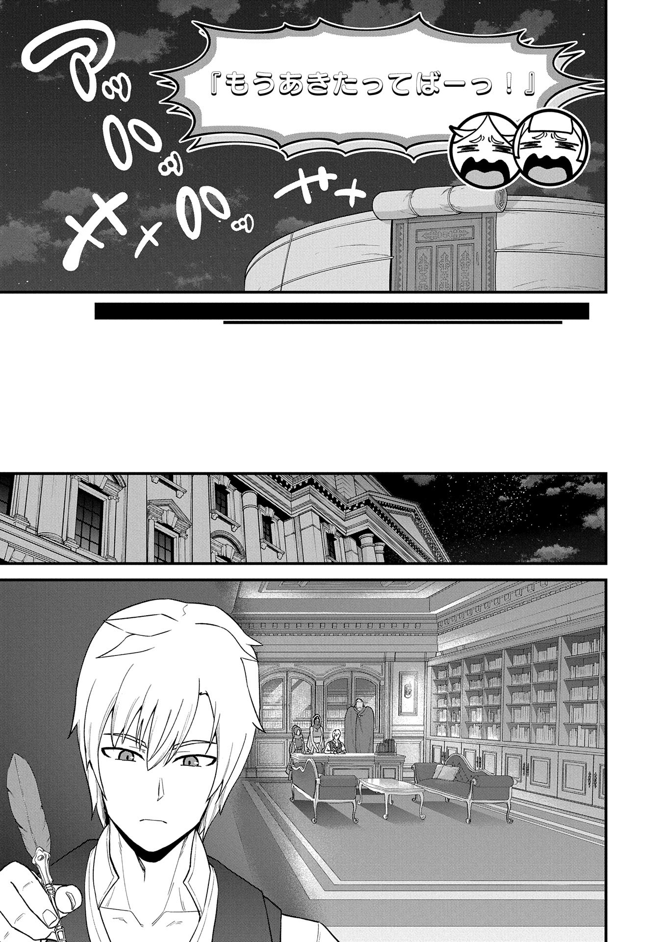 Ryoumin 0-nin Start no Henkyou Ryoushusama Chap 54 - Next Chap 55