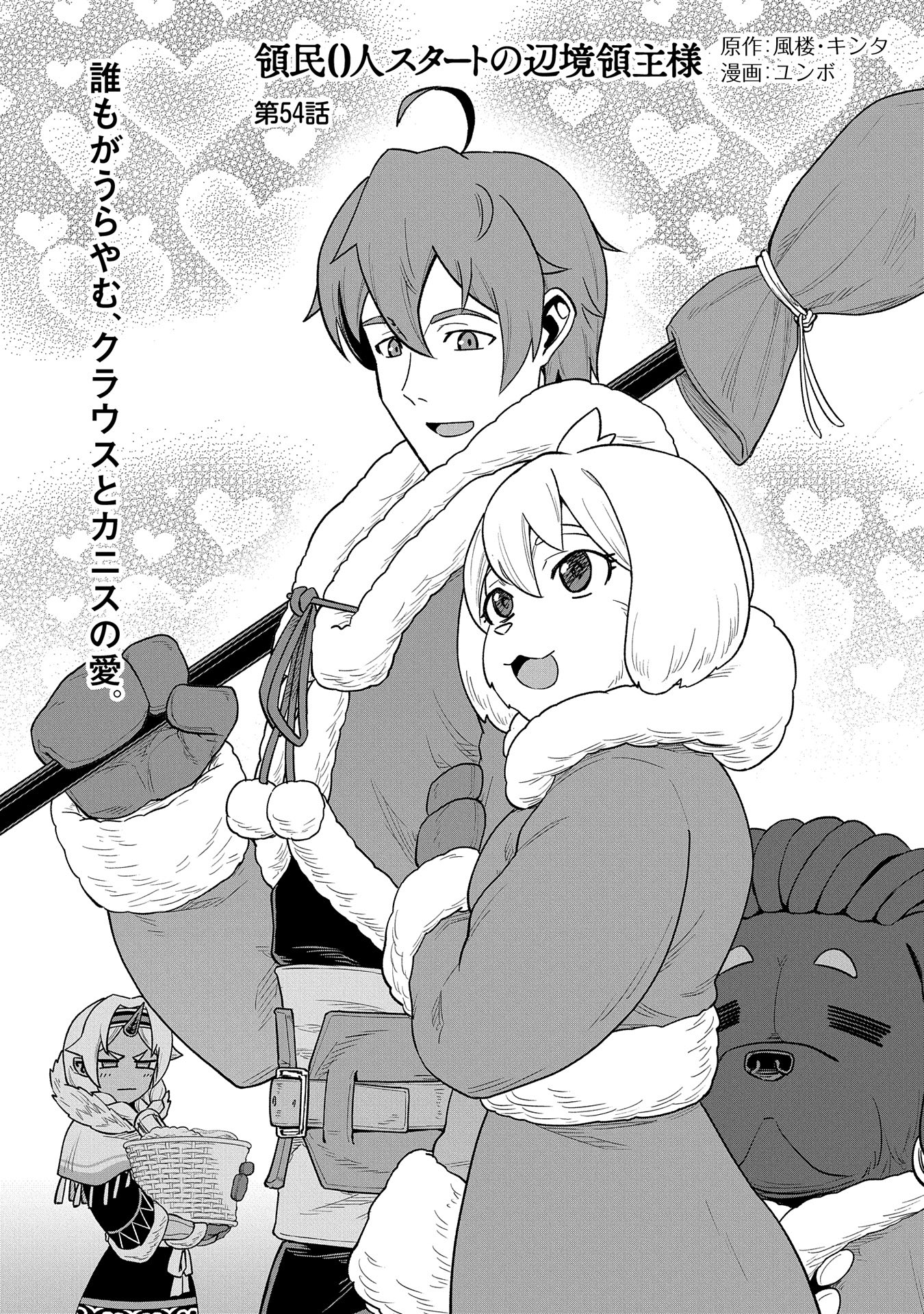 Ryoumin 0-nin Start no Henkyou Ryoushusama Chap 54 - Next Chap 55