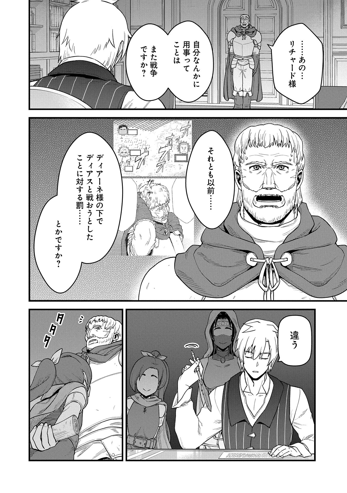 Ryoumin 0-nin Start no Henkyou Ryoushusama Chap 54 - Next Chap 55