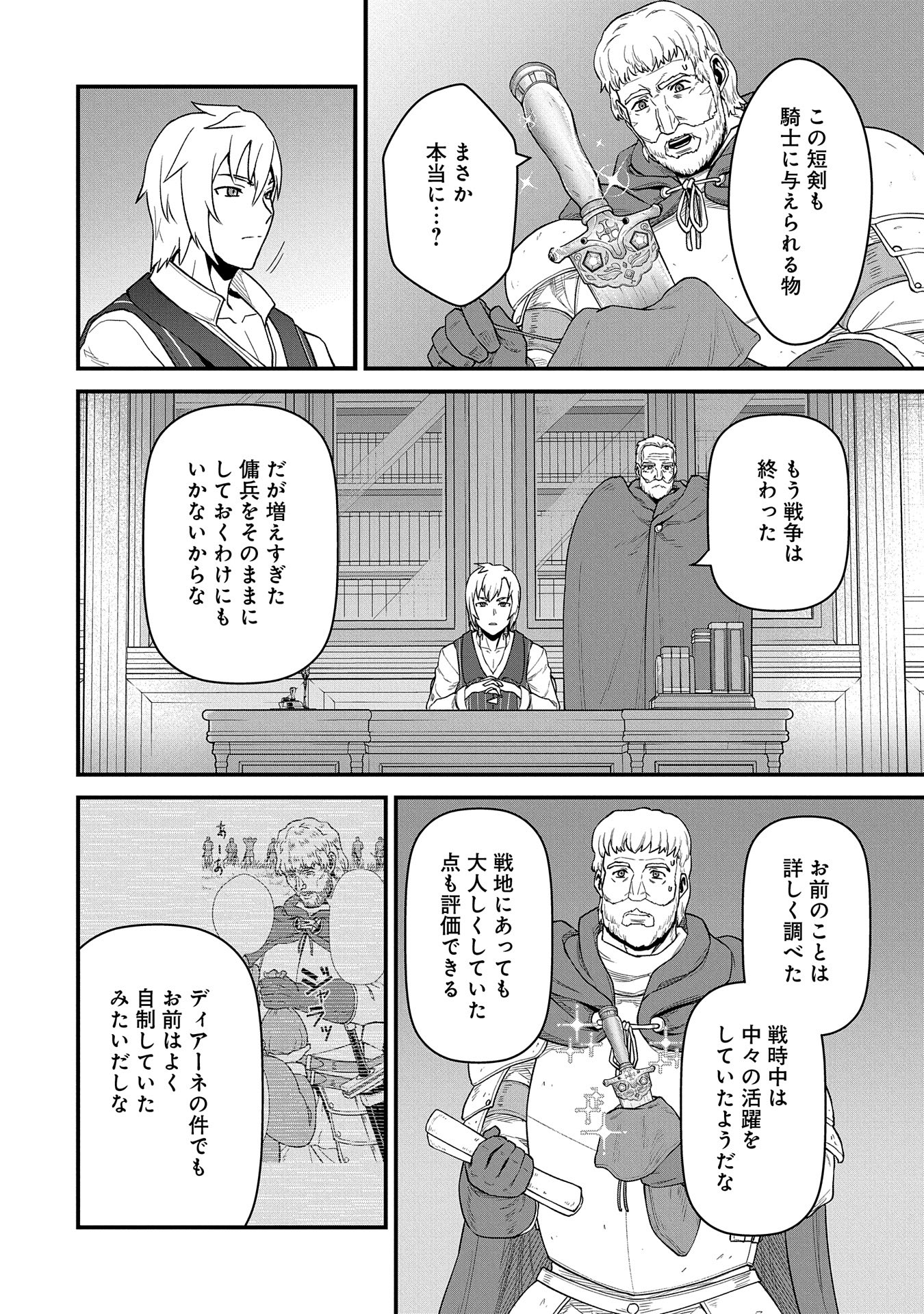 Ryoumin 0-nin Start no Henkyou Ryoushusama Chap 54 - Next Chap 55