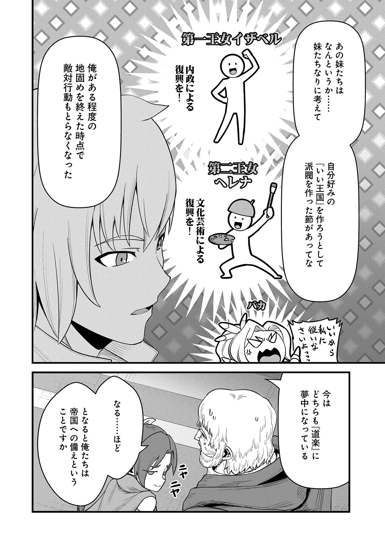 Ryoumin 0-nin Start no Henkyou Ryoushusama Chap 54 - Next Chap 55