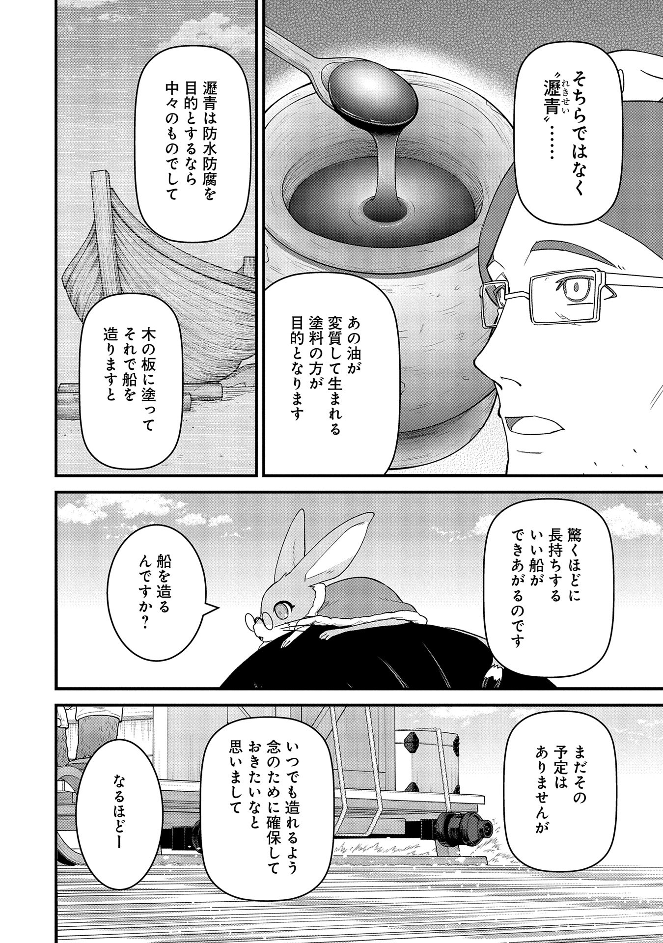 Ryoumin 0-nin Start no Henkyou Ryoushusama Chap 54 - Next Chap 55