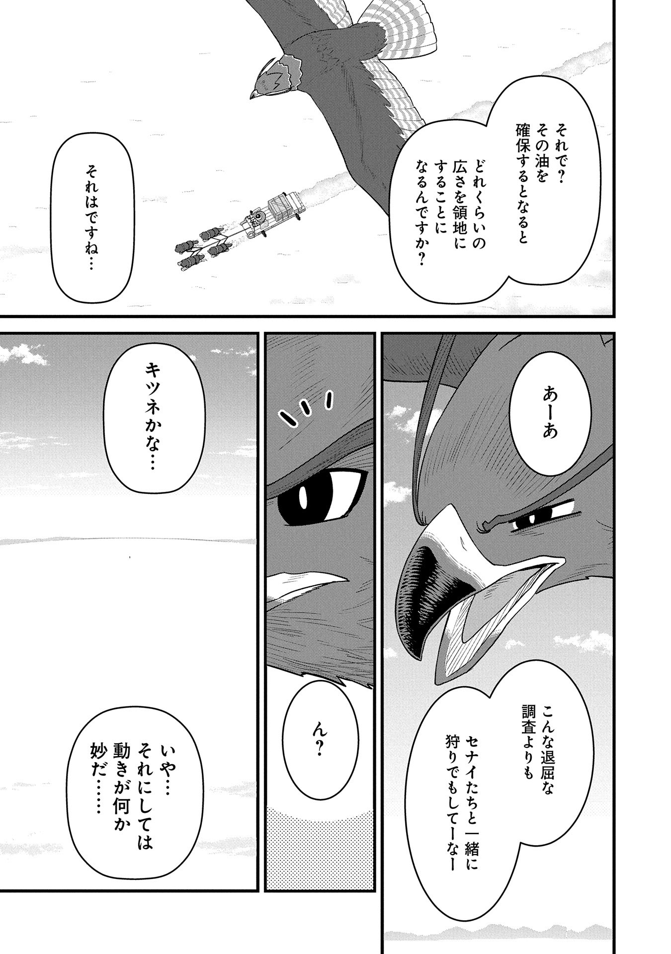 Ryoumin 0-nin Start no Henkyou Ryoushusama Chap 54 - Next Chap 55