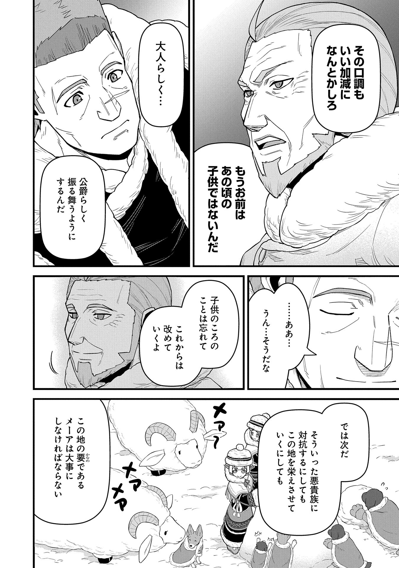 Ryoumin 0-nin Start no Henkyou Ryoushusama Chap 54 - Next Chap 55