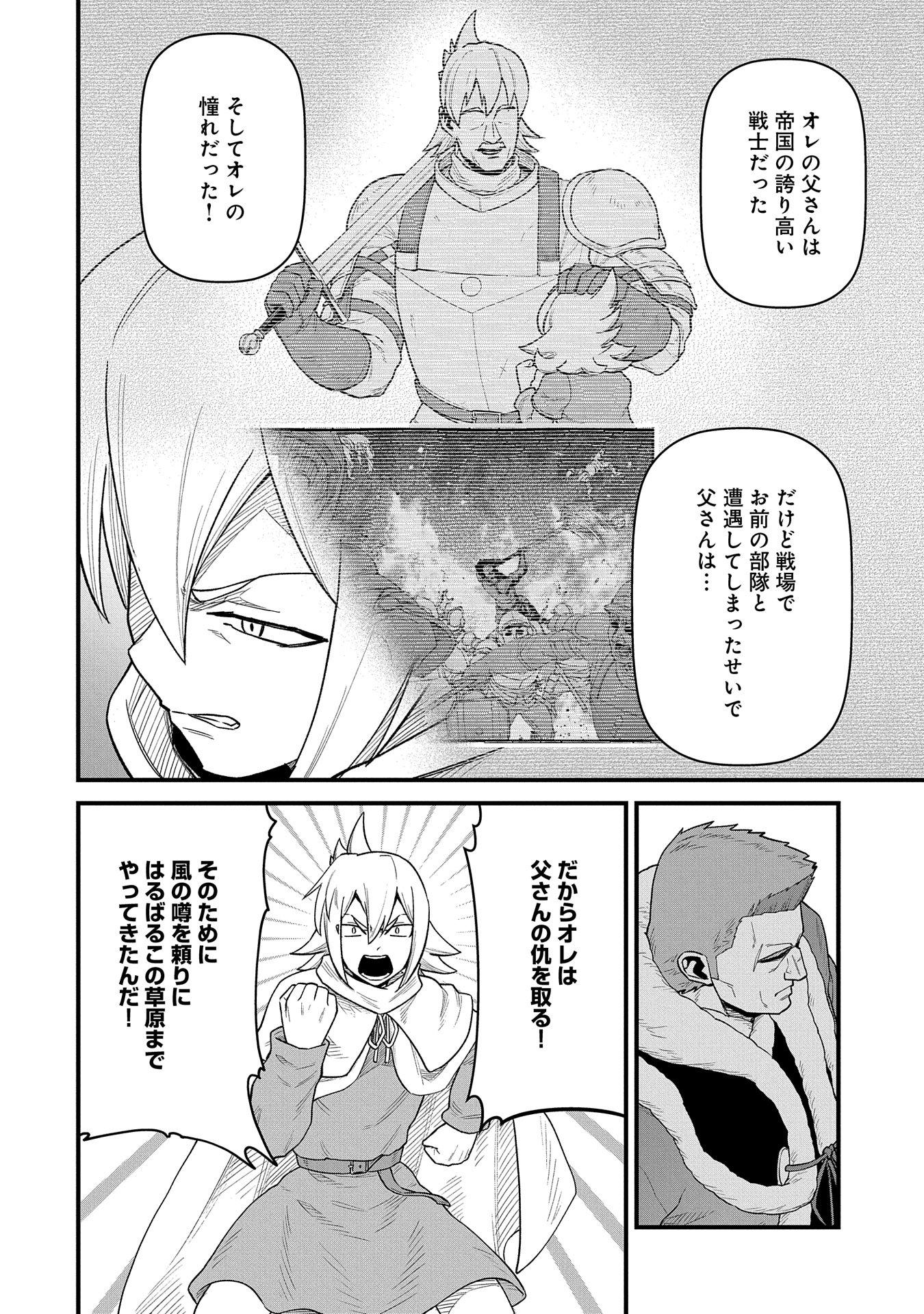 Ryoumin 0-nin Start no Henkyou Ryoushusama Chap 55 - Next Chap 56