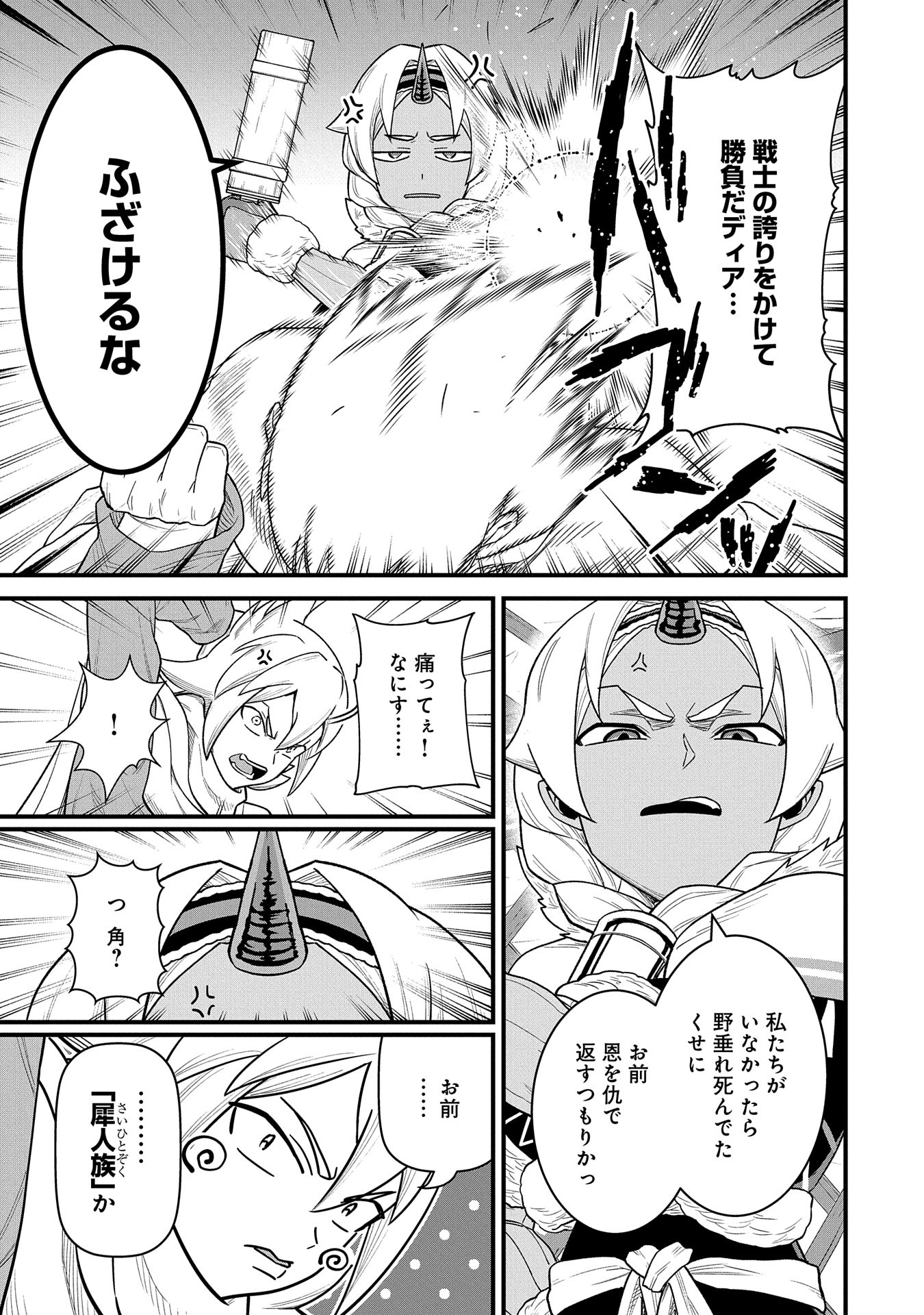 Ryoumin 0-nin Start no Henkyou Ryoushusama Chap 55 - Next Chap 56