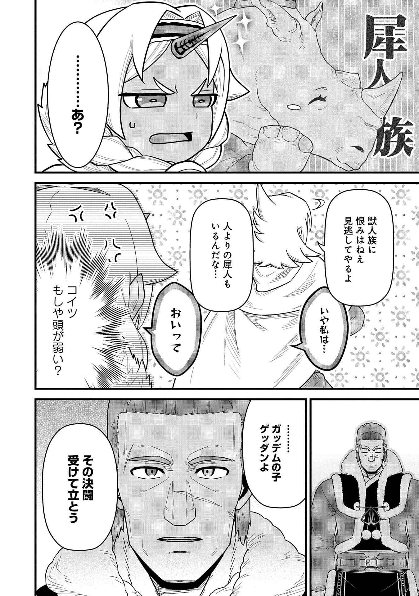 Ryoumin 0-nin Start no Henkyou Ryoushusama Chap 55 - Next Chap 56