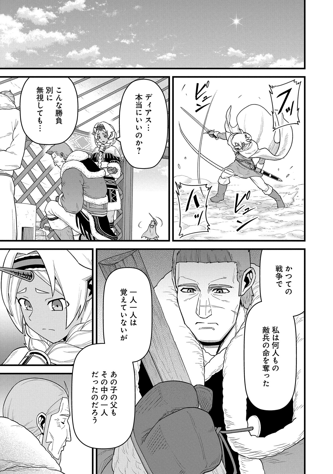 Ryoumin 0-nin Start no Henkyou Ryoushusama Chap 55 - Next Chap 56