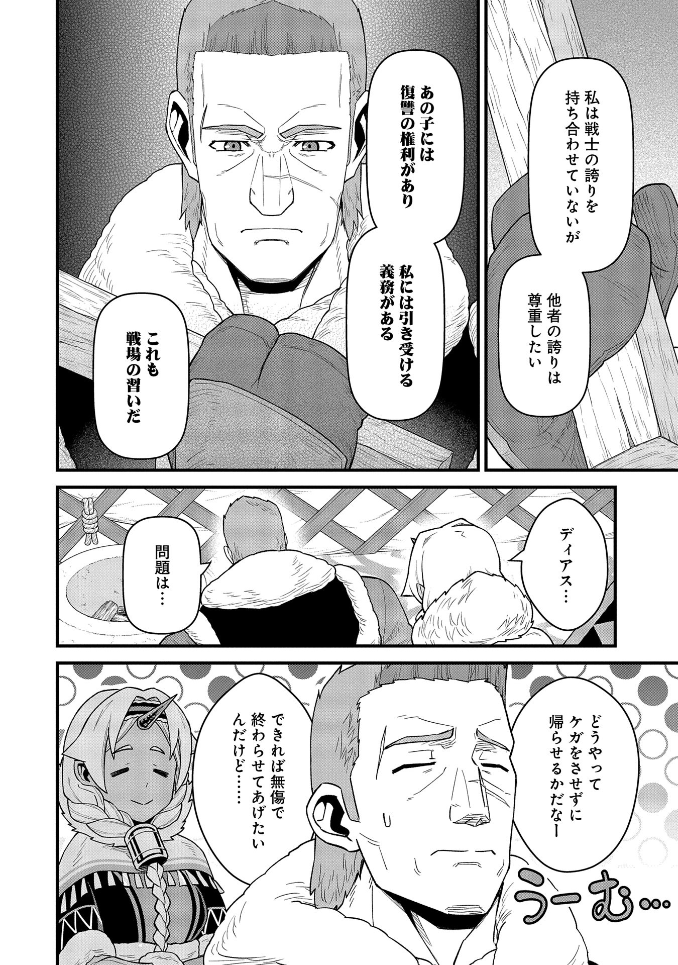 Ryoumin 0-nin Start no Henkyou Ryoushusama Chap 55 - Next Chap 56