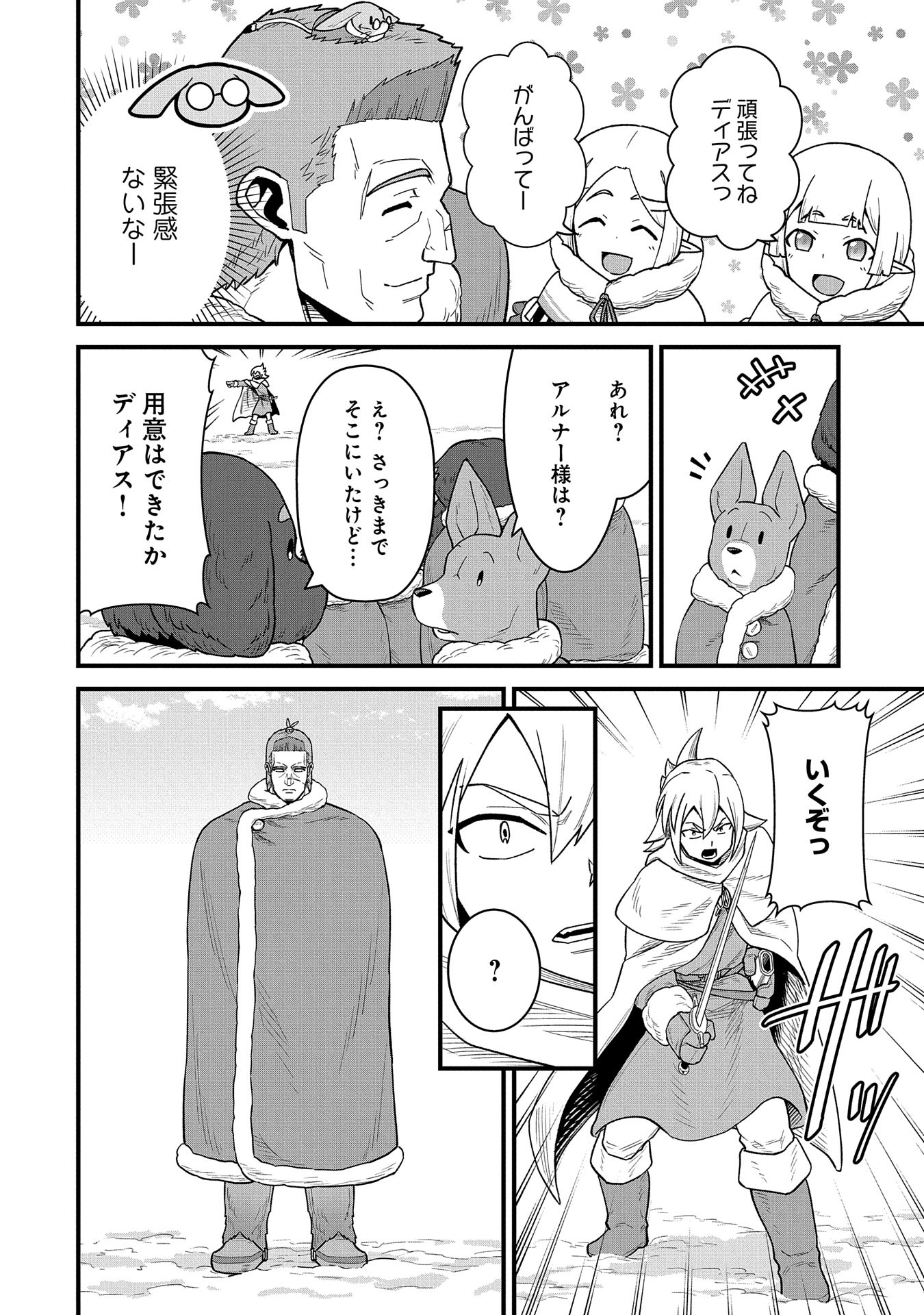 Ryoumin 0-nin Start no Henkyou Ryoushusama Chap 55 - Next Chap 56