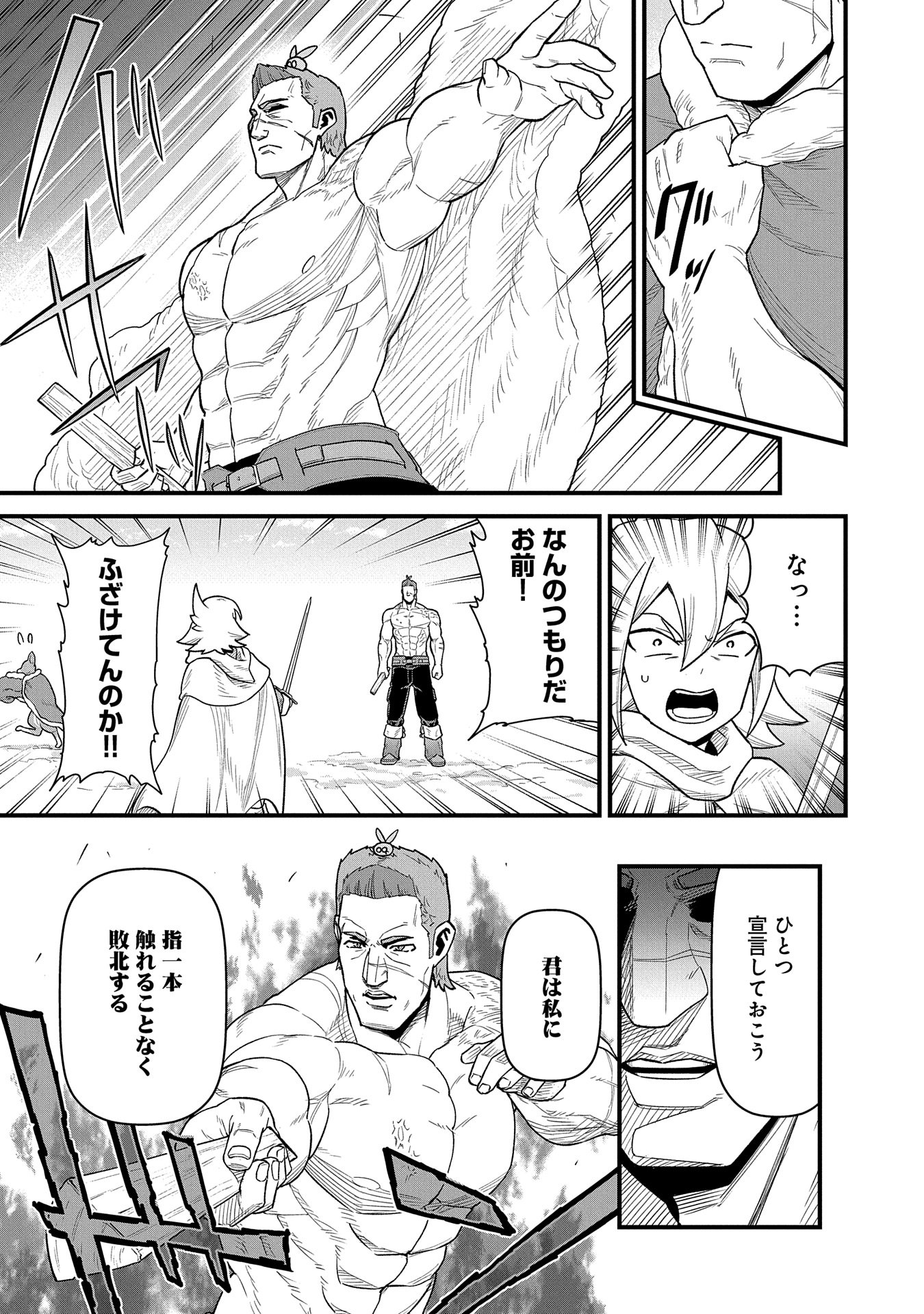 Ryoumin 0-nin Start no Henkyou Ryoushusama Chap 55 - Next Chap 56